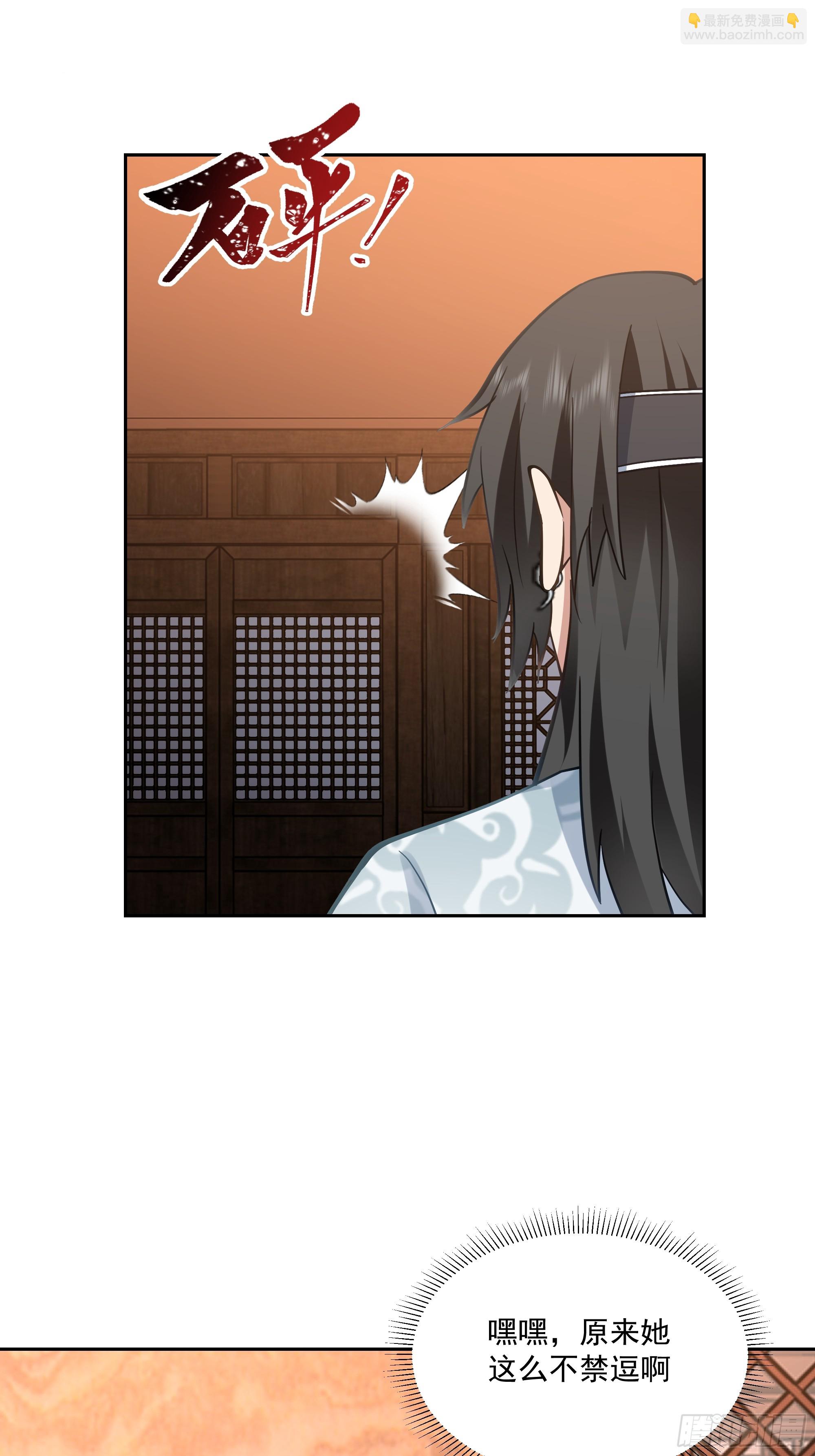 打翻醋坛-第66话