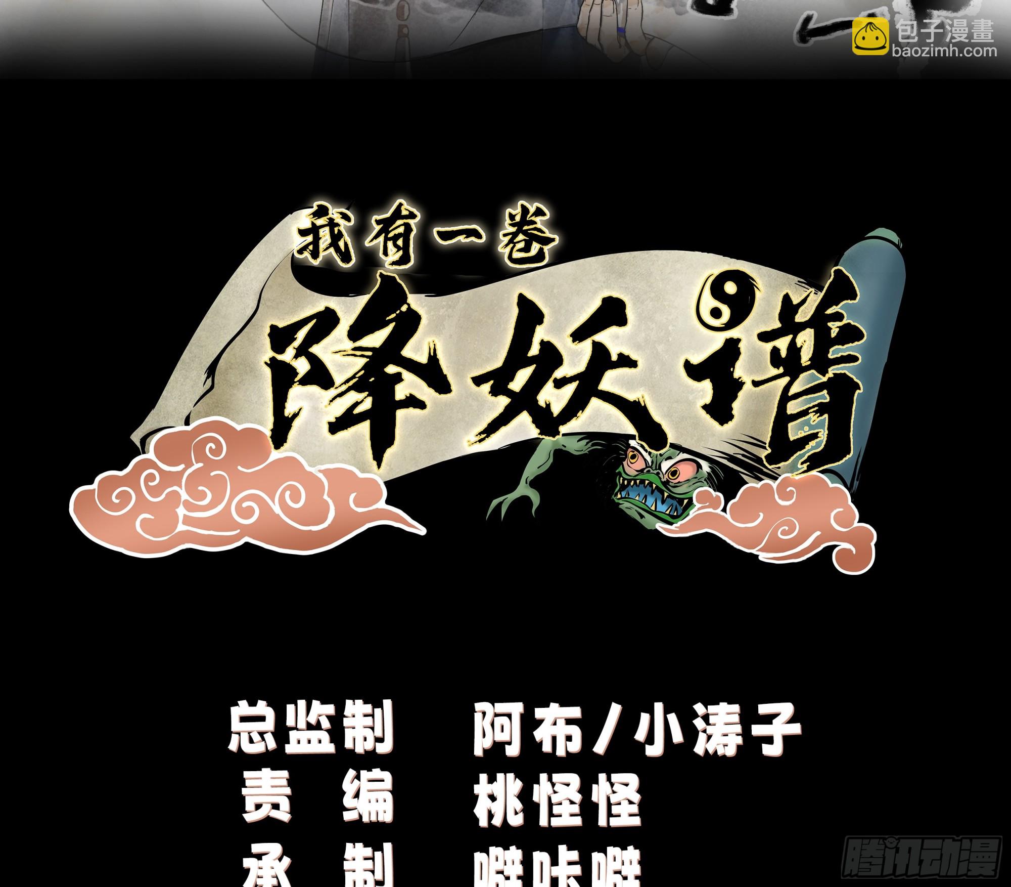 打翻醋坛-第66话