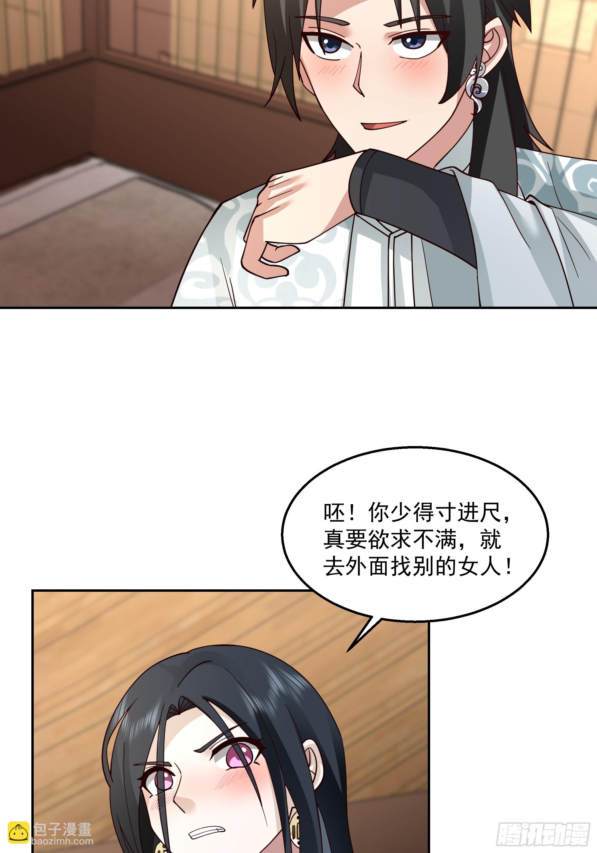 打翻醋坛-第66话