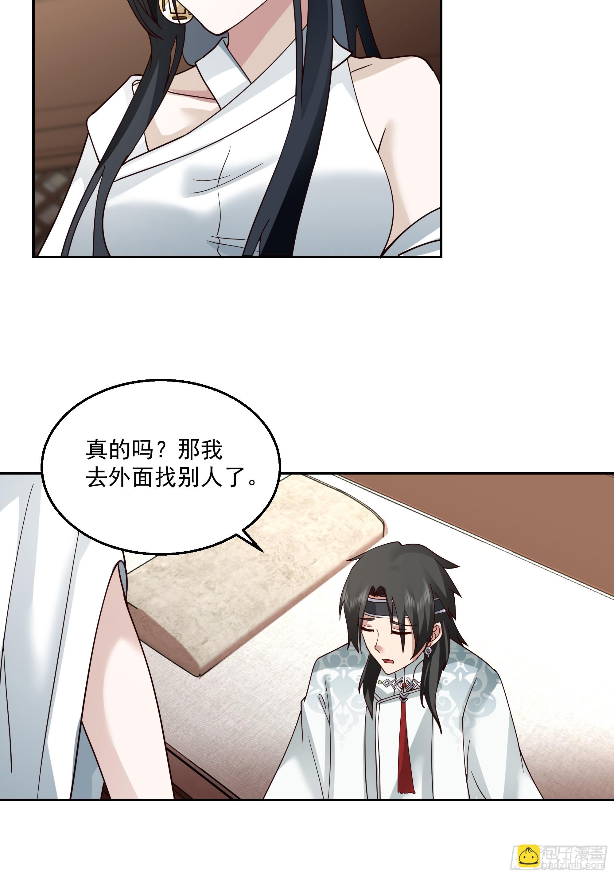 打翻醋坛-第66话