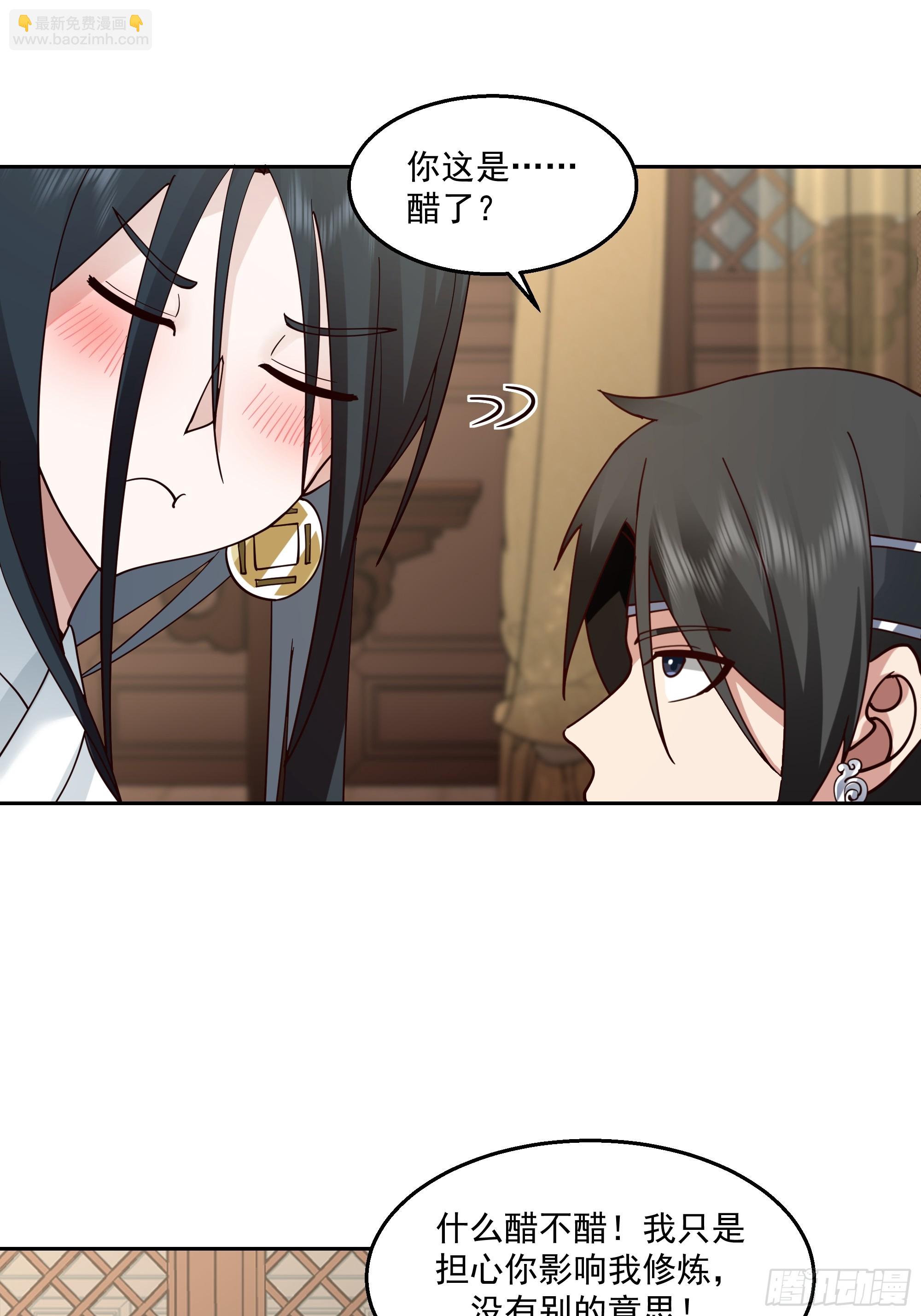 打翻醋坛-第66话