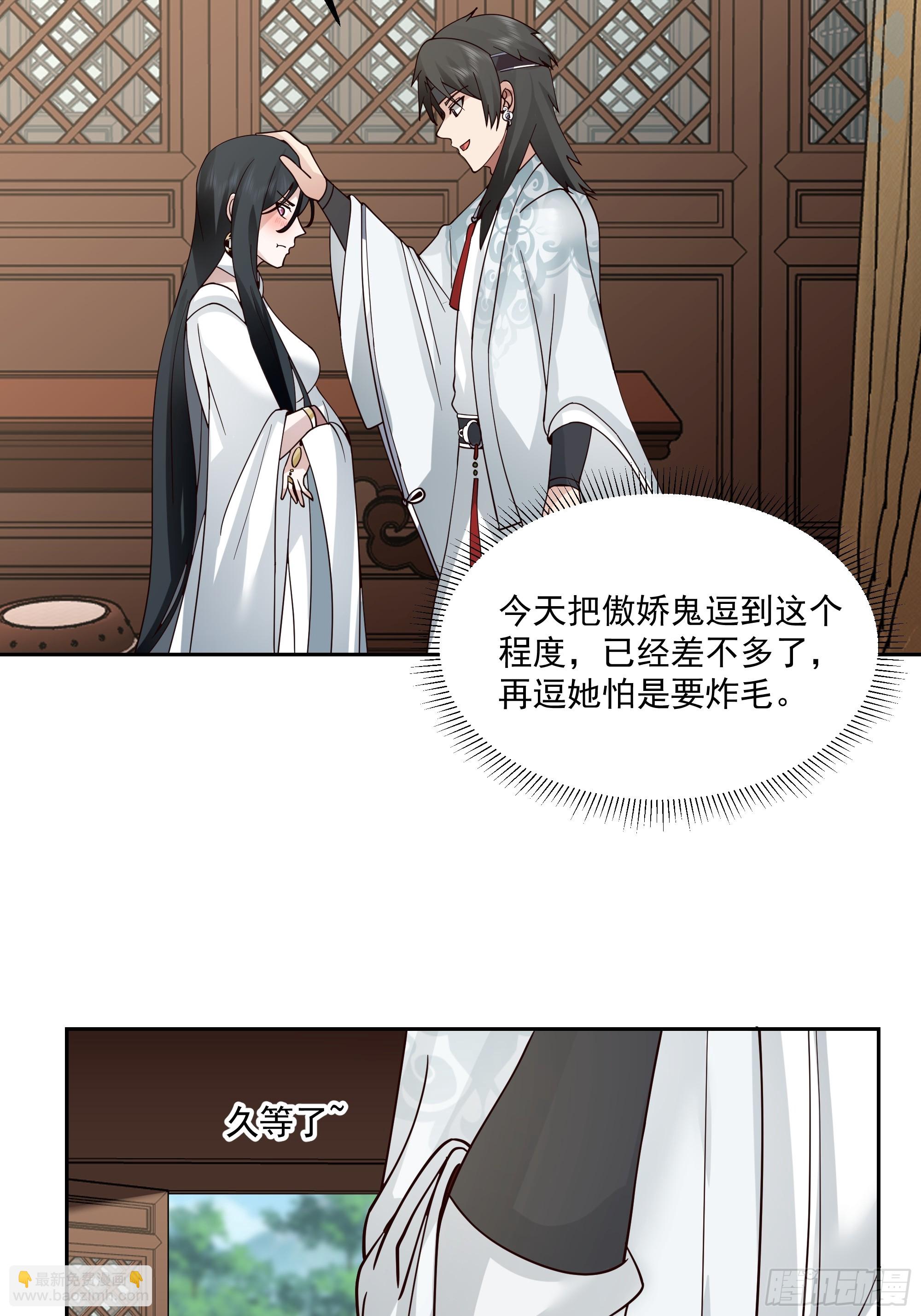 打翻醋坛-第66话
