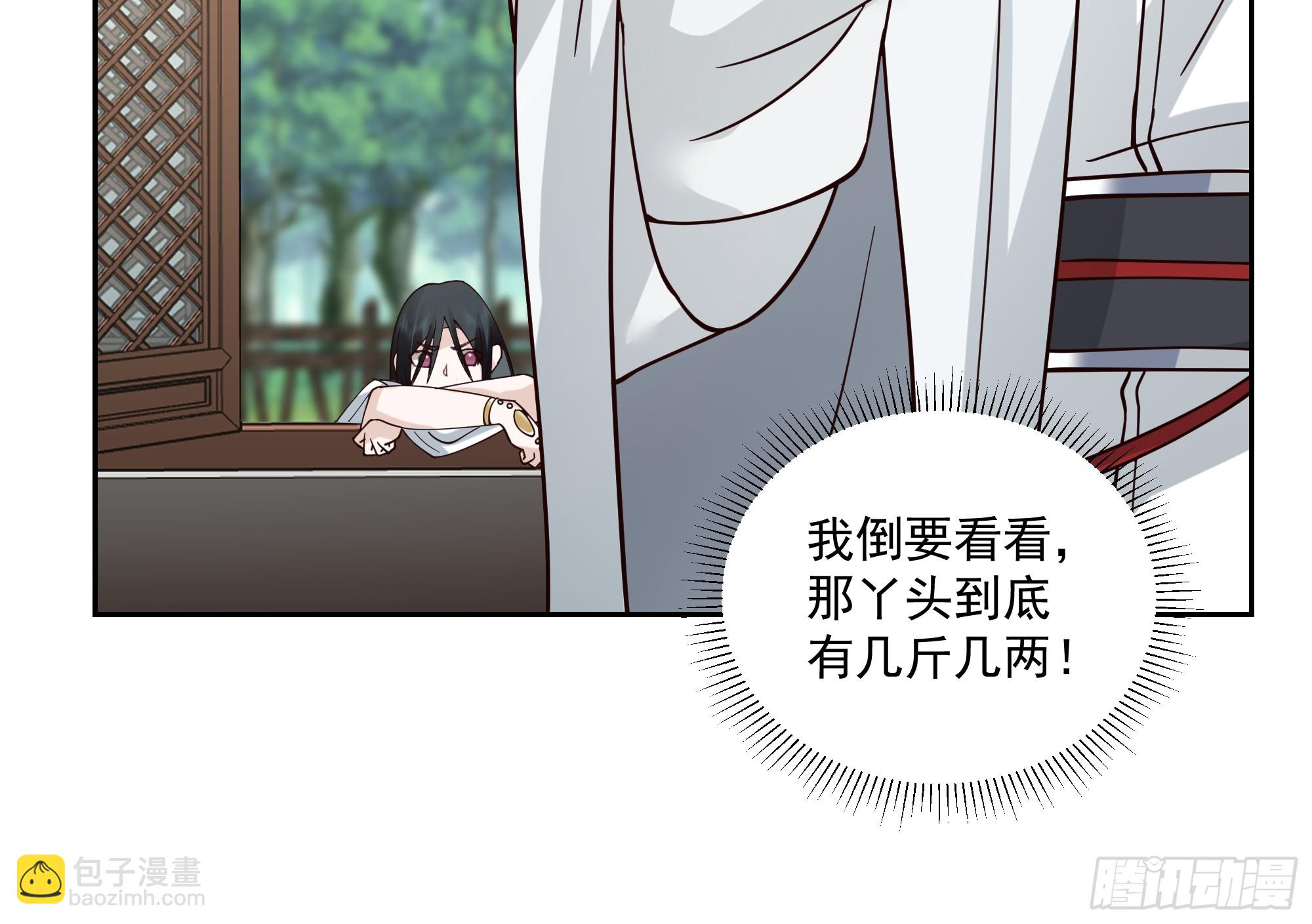 打翻醋坛-第66话