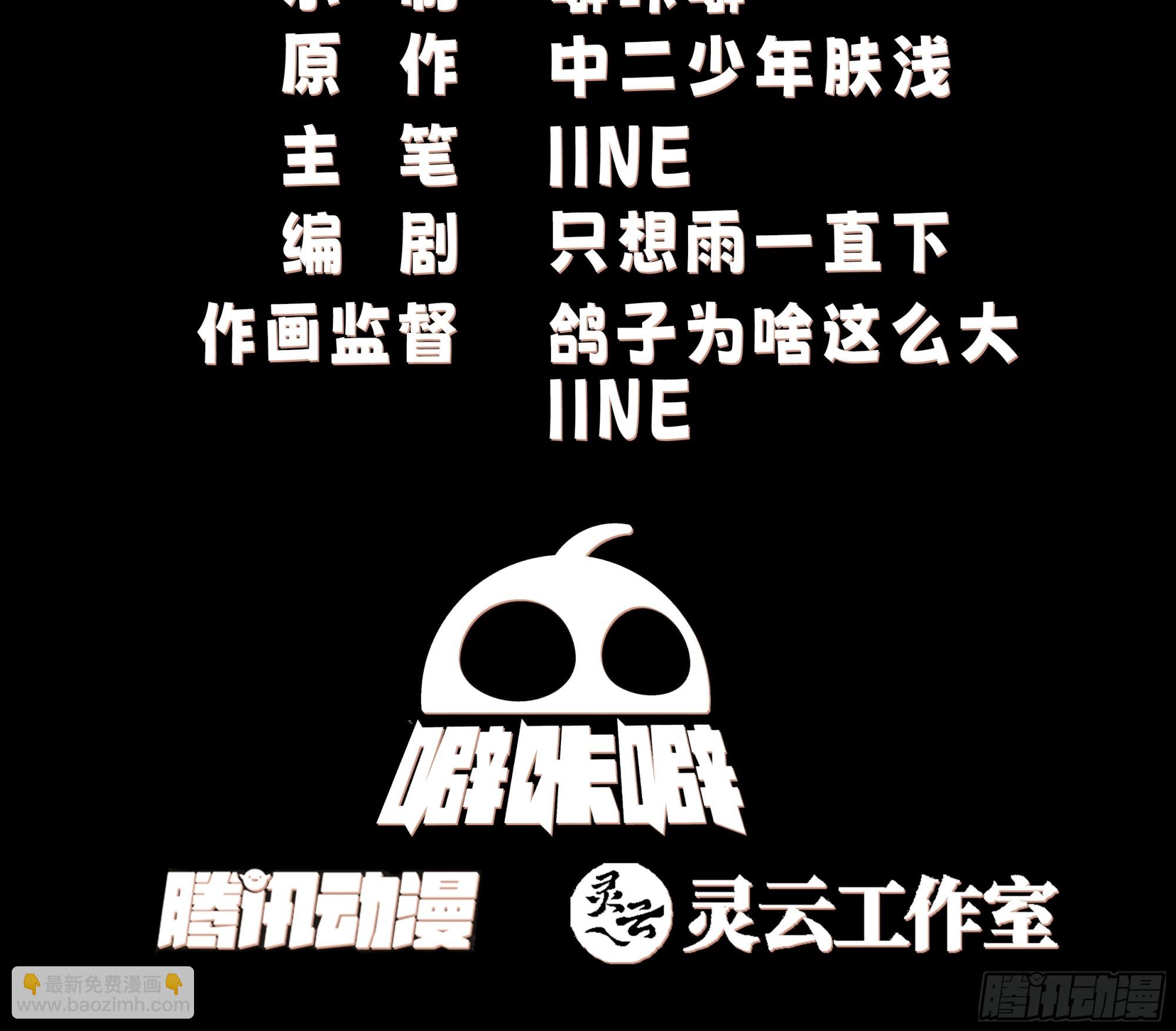 打翻醋坛-第66话