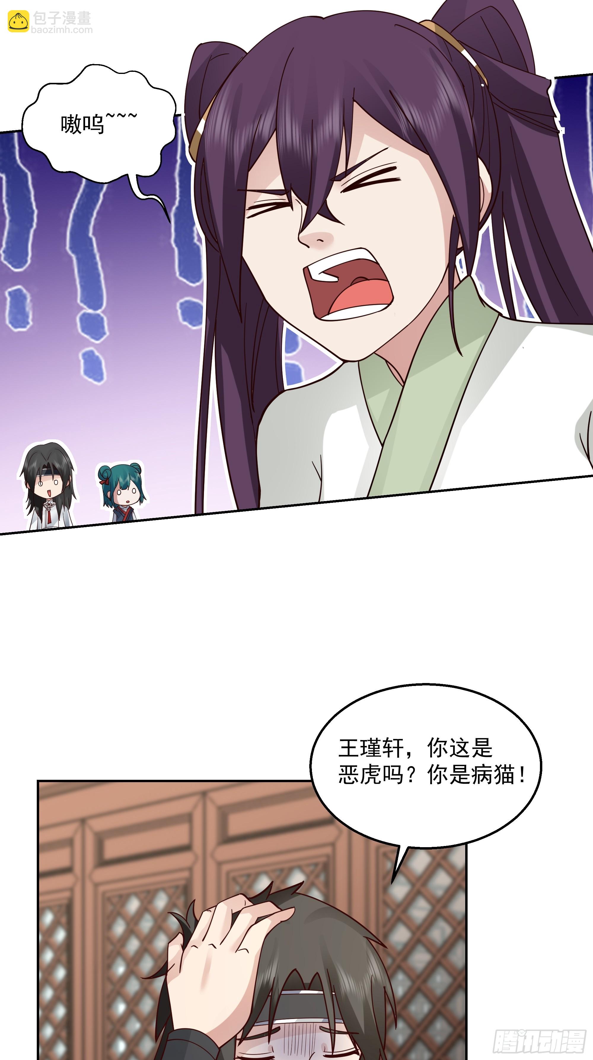 打翻醋坛-第66话