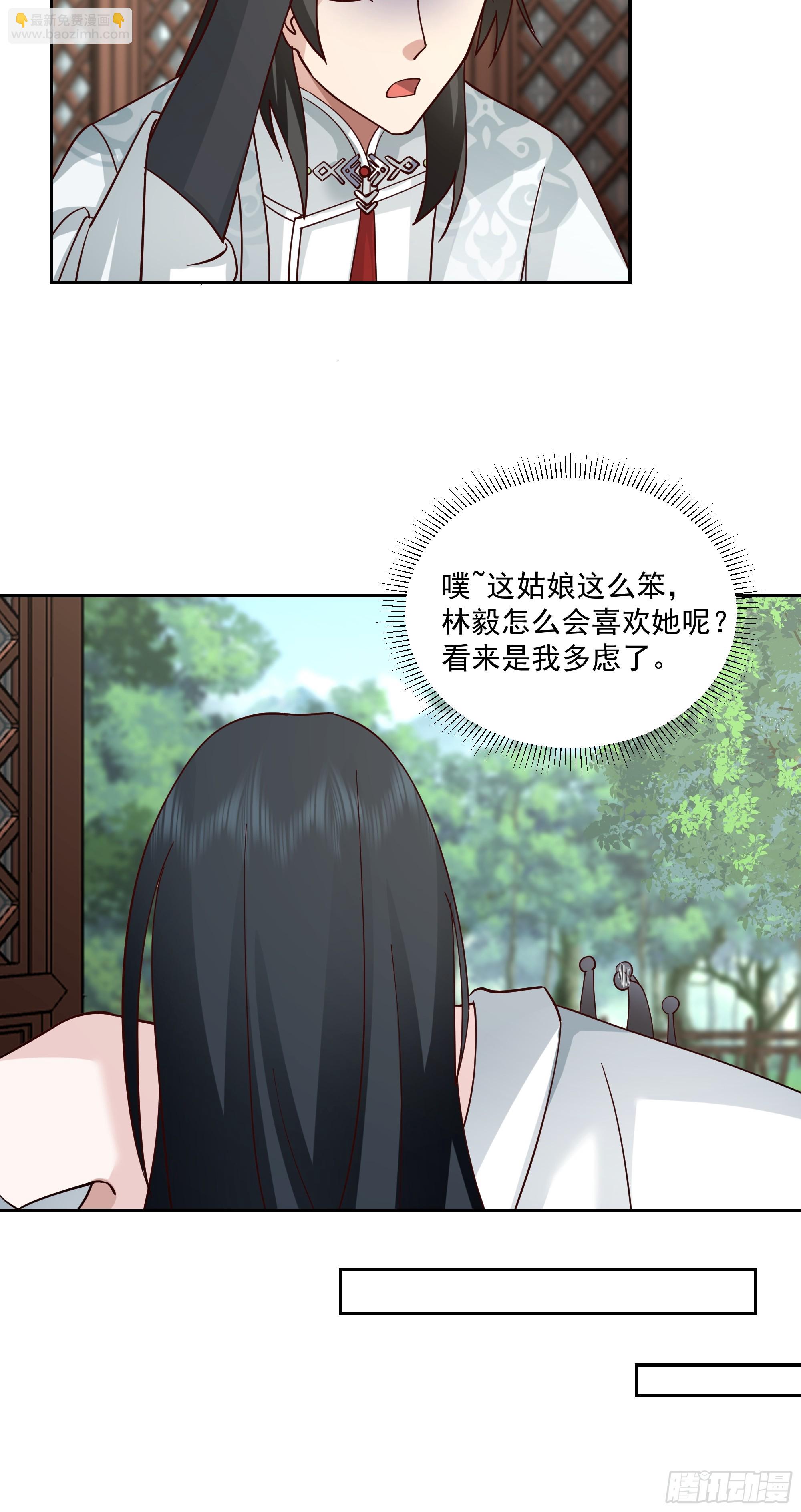 打翻醋坛-第66话