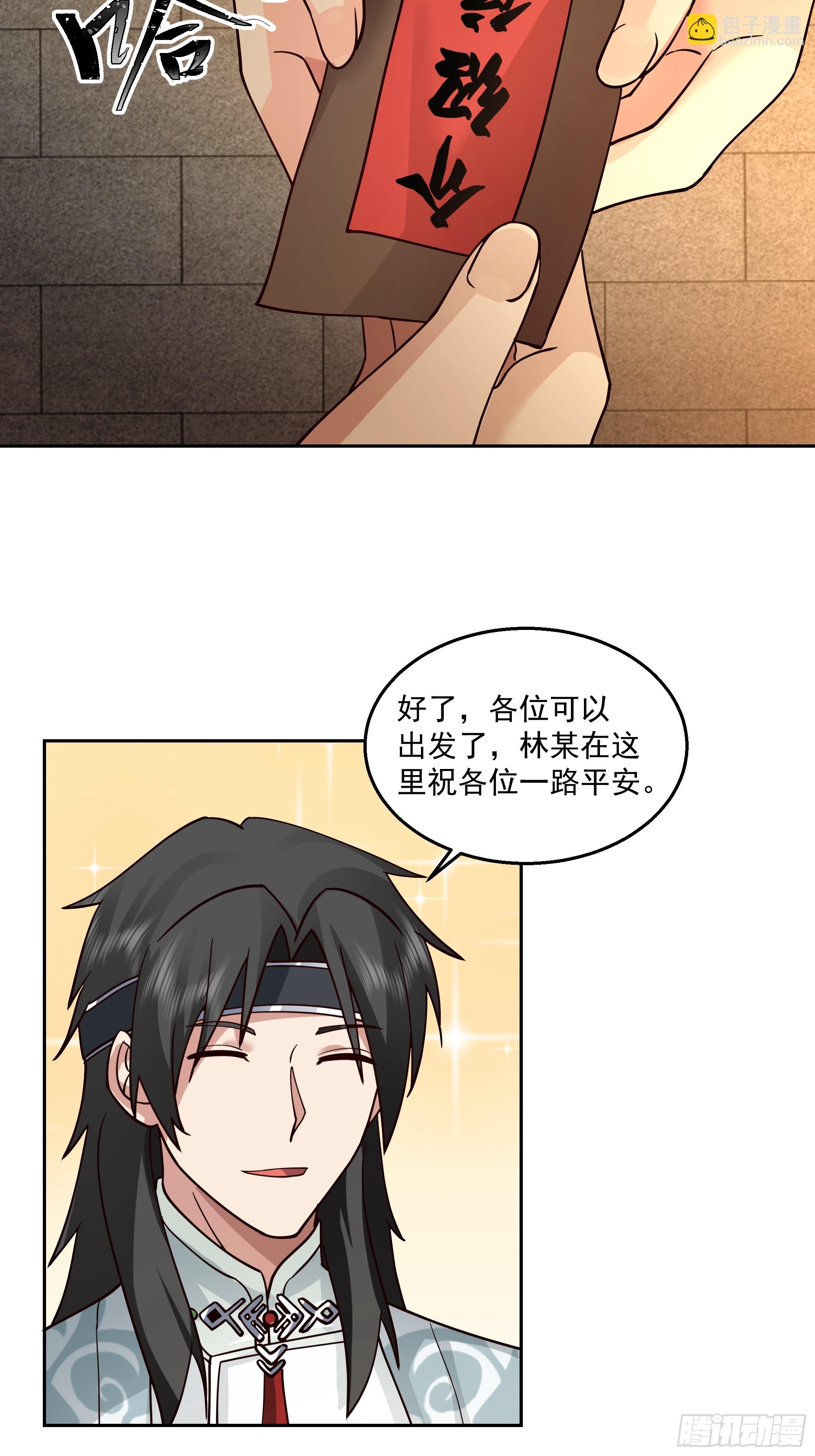 打翻醋坛-第66话