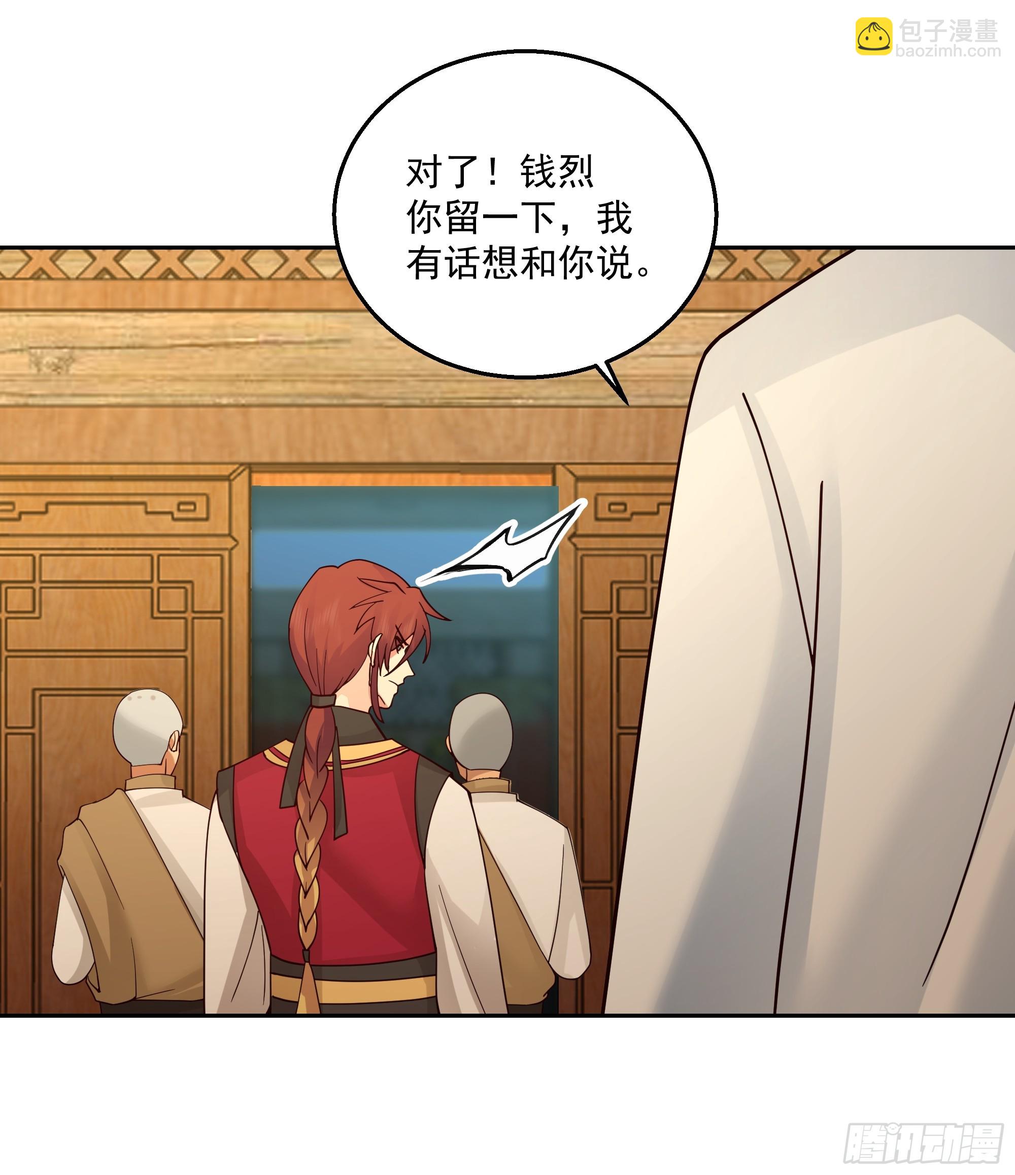 打翻醋坛-第66话