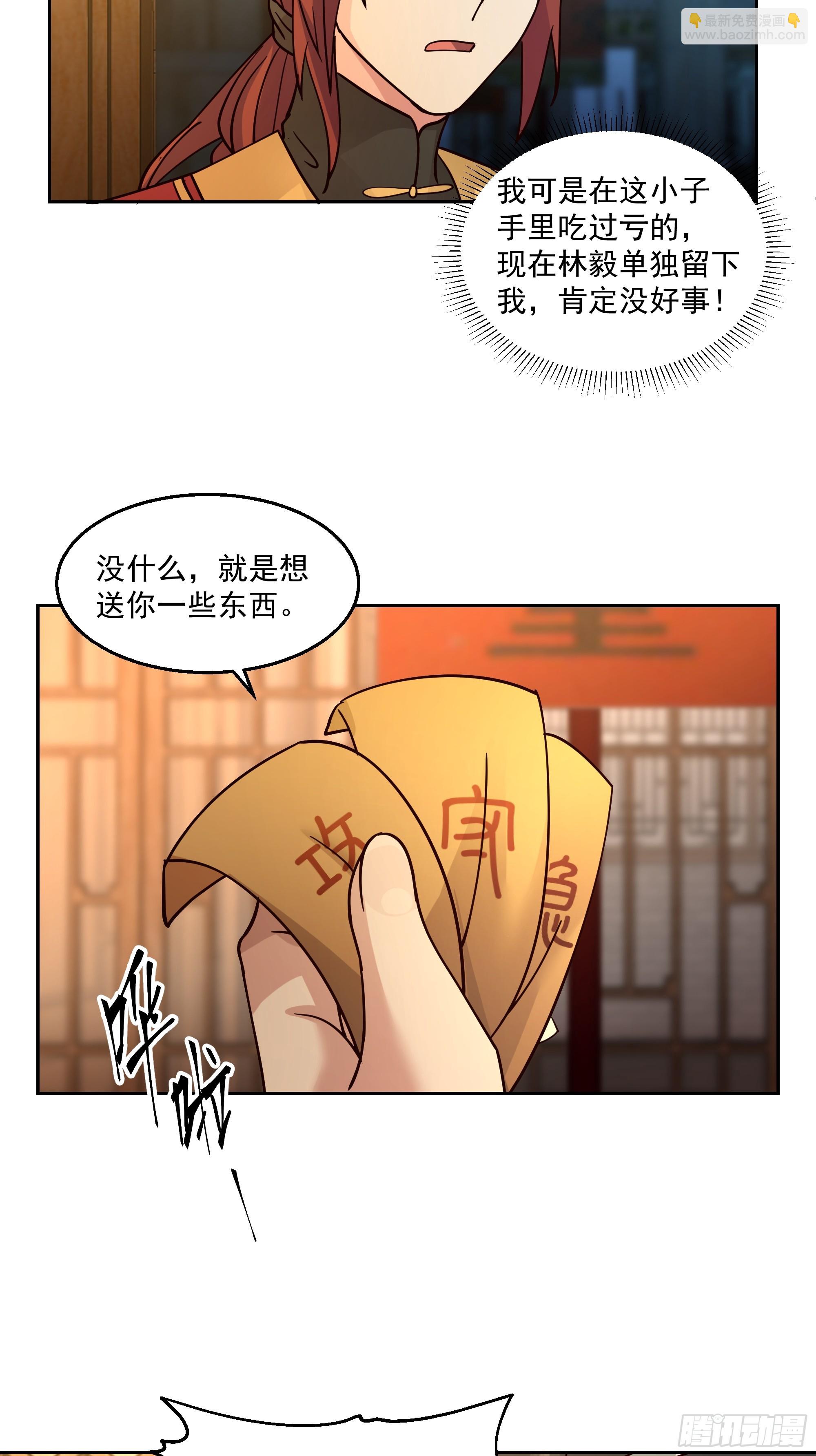 打翻醋坛-第66话