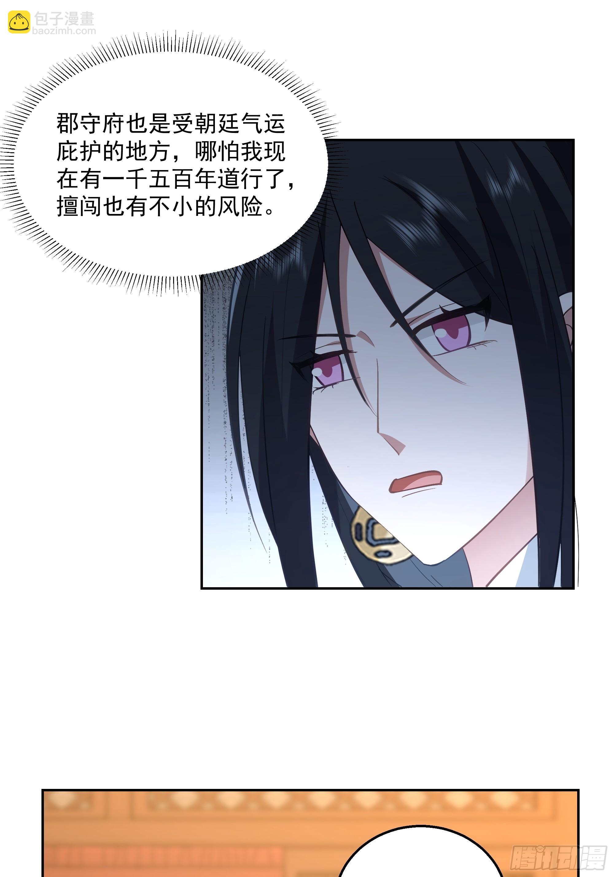打翻醋坛-第66话
