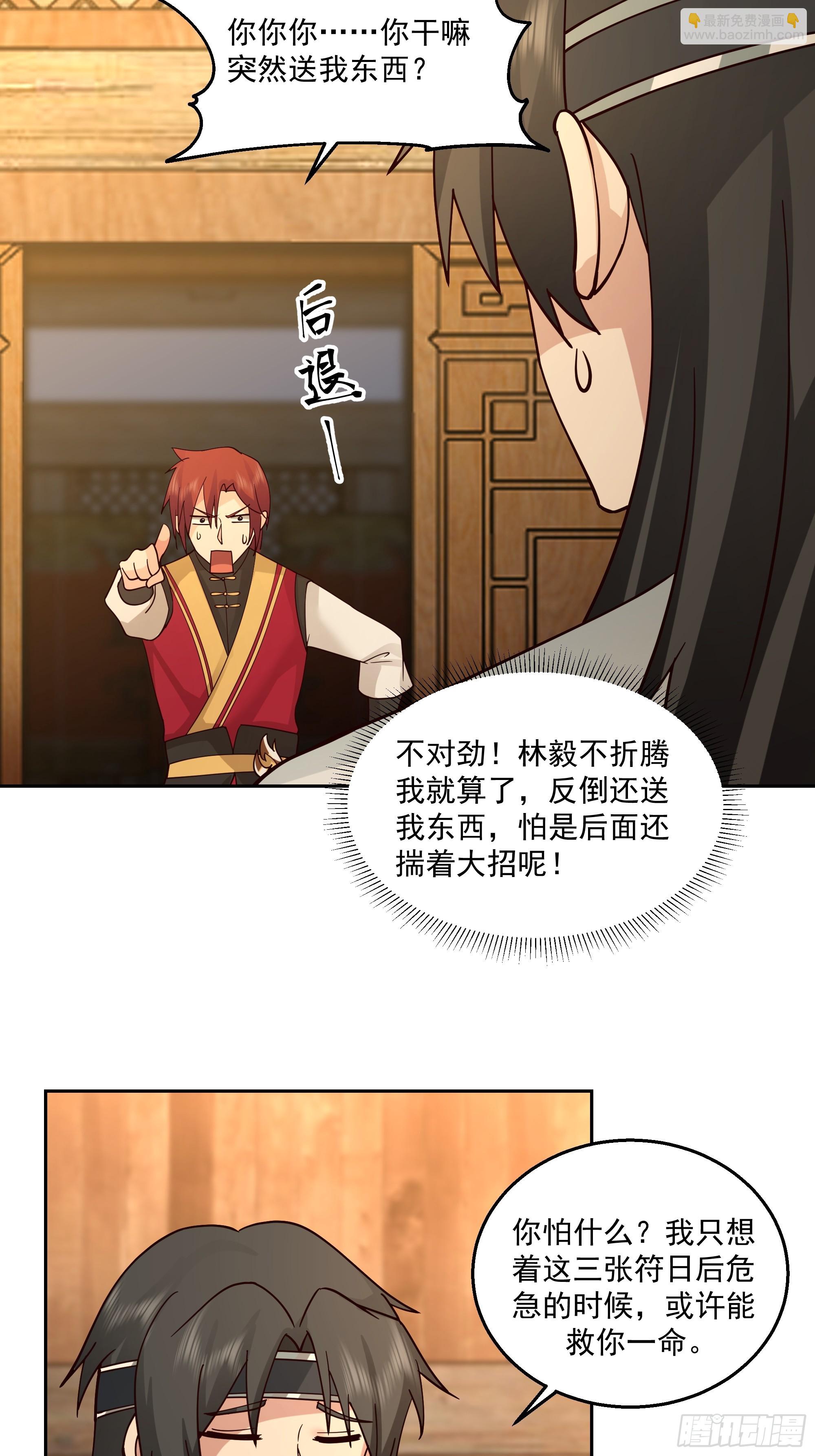打翻醋坛-第66话