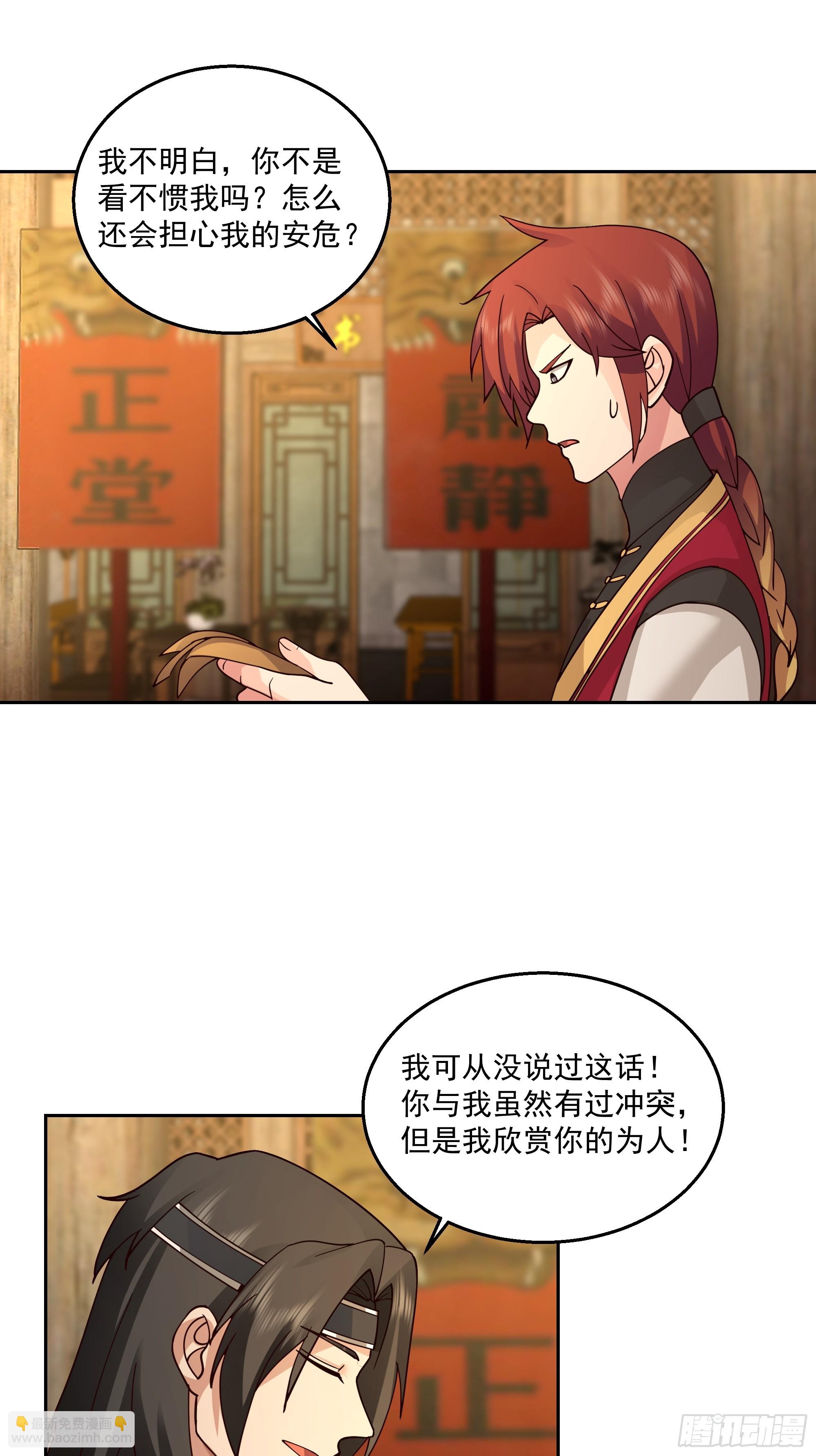 打翻醋坛-第66话