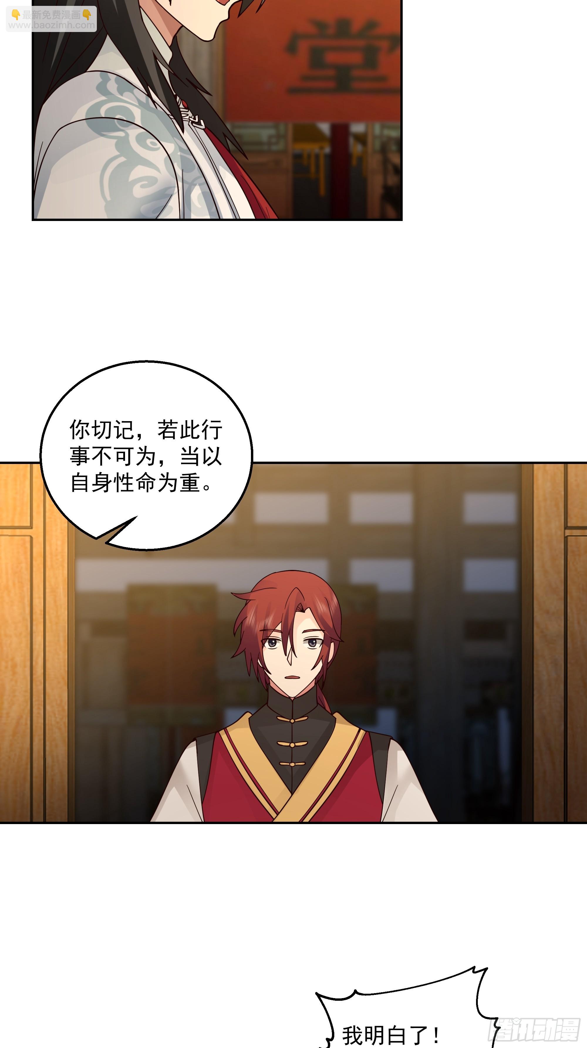 打翻醋坛-第66话