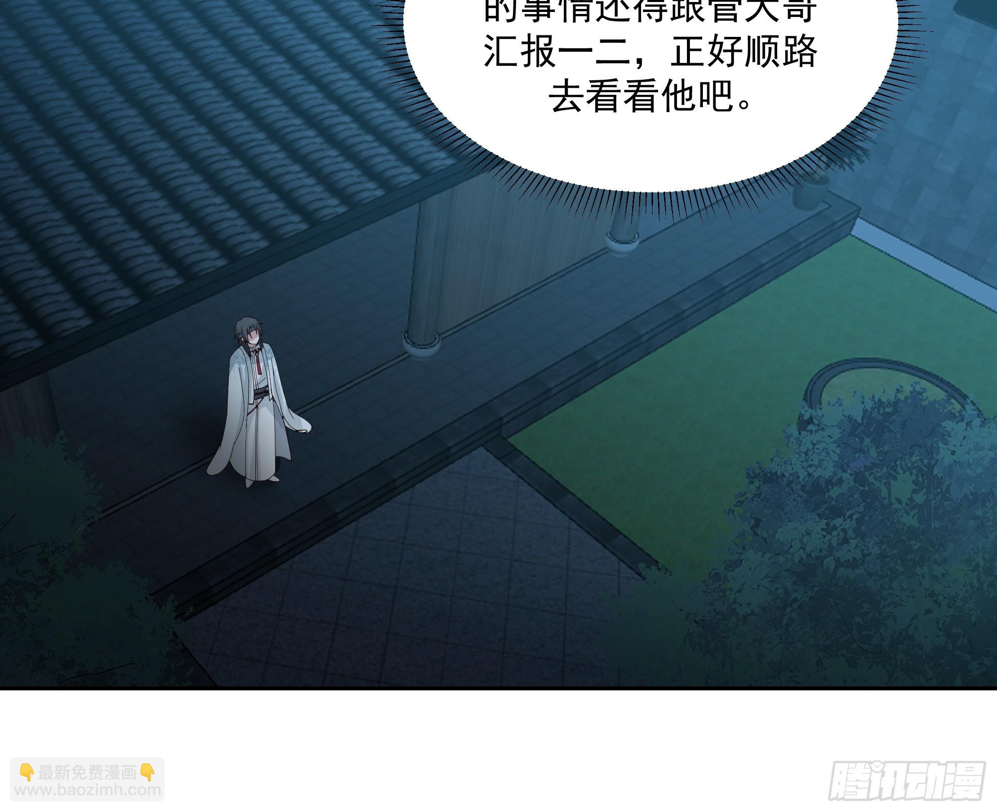 打翻醋坛-第66话