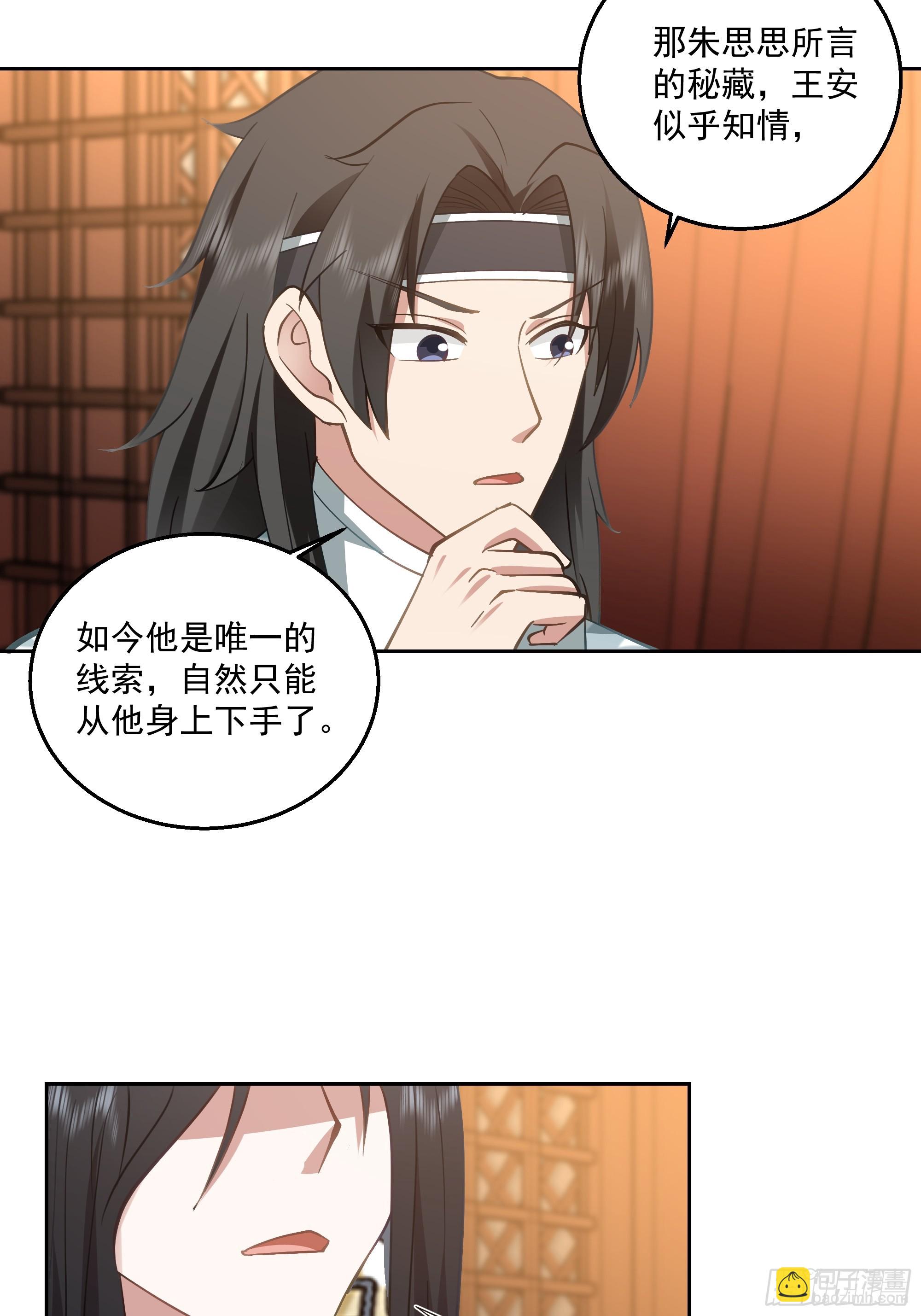 打翻醋坛-第66话