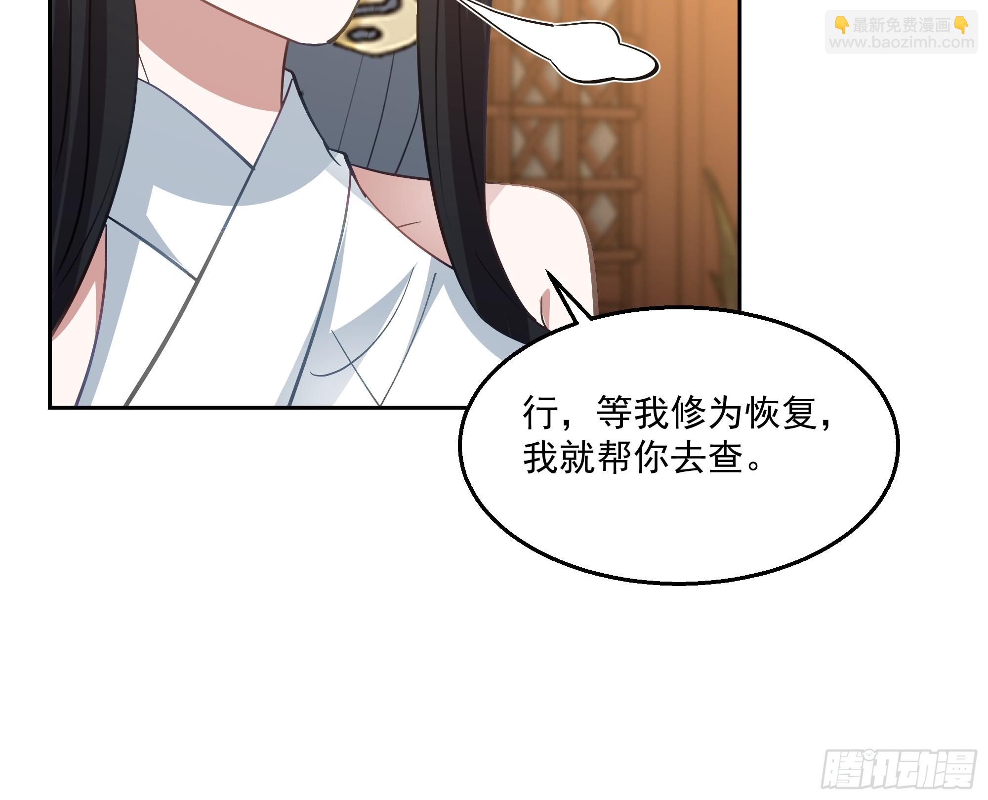 打翻醋坛-第66话