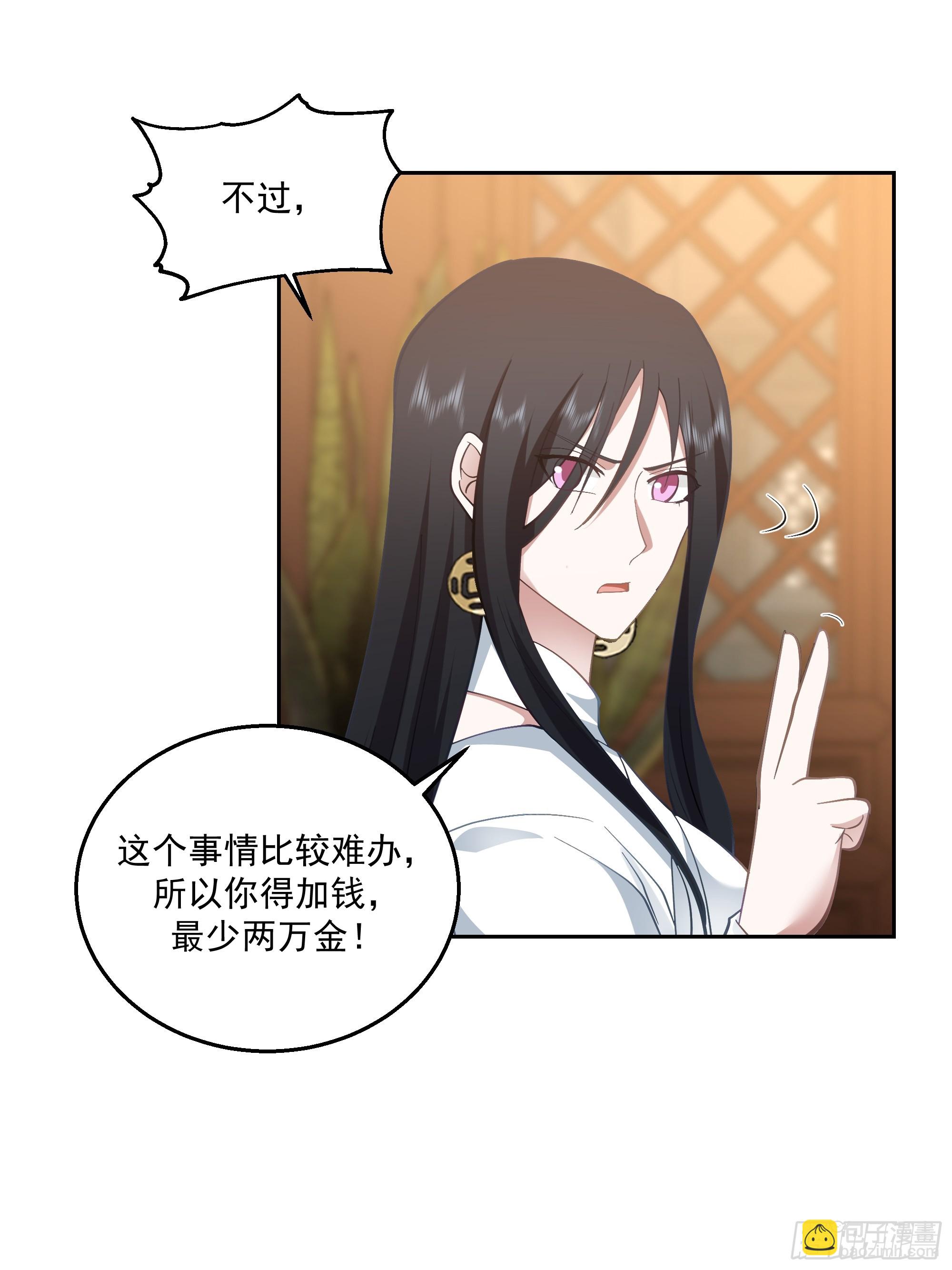 打翻醋坛-第66话