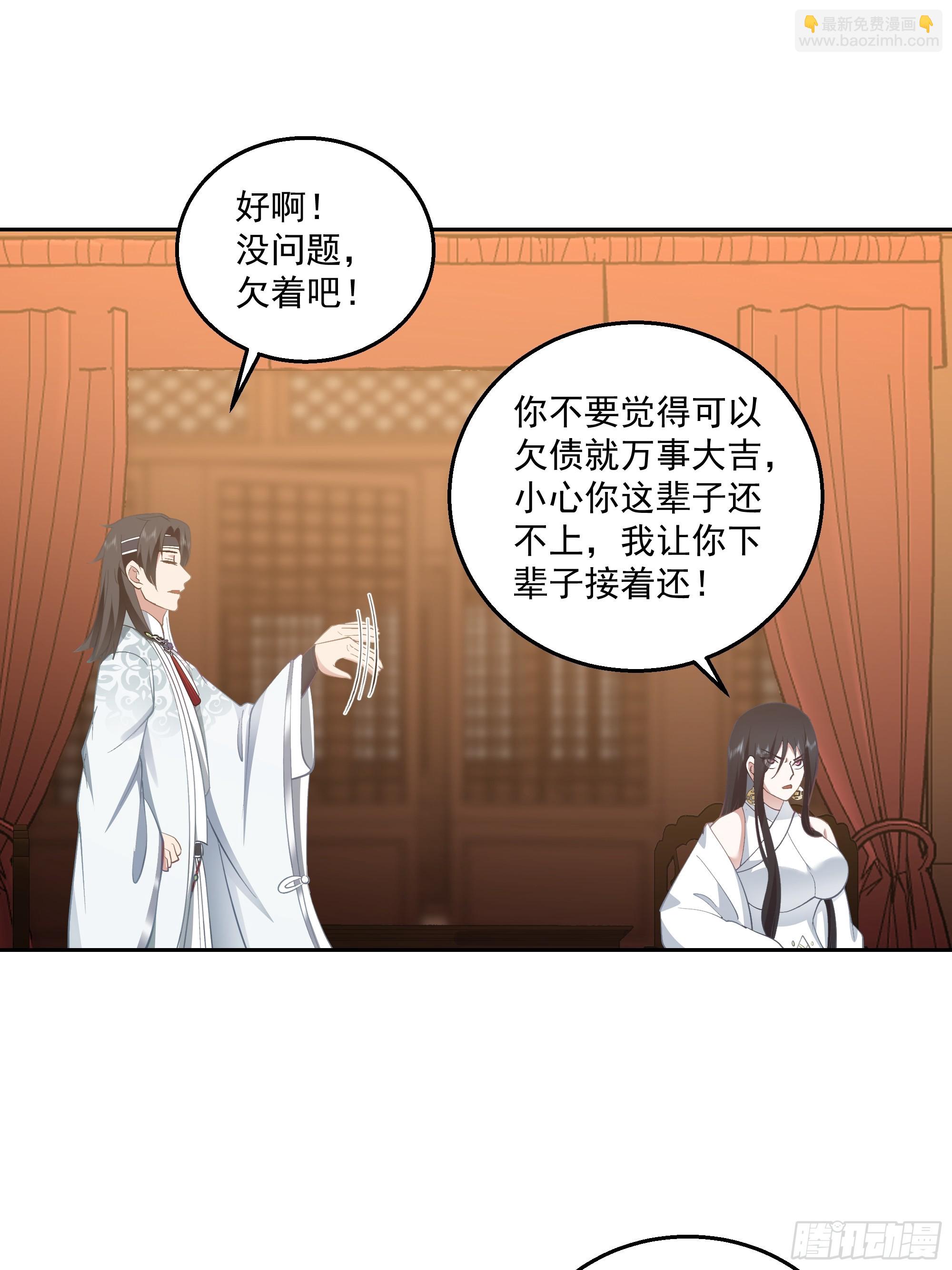 打翻醋坛-第66话