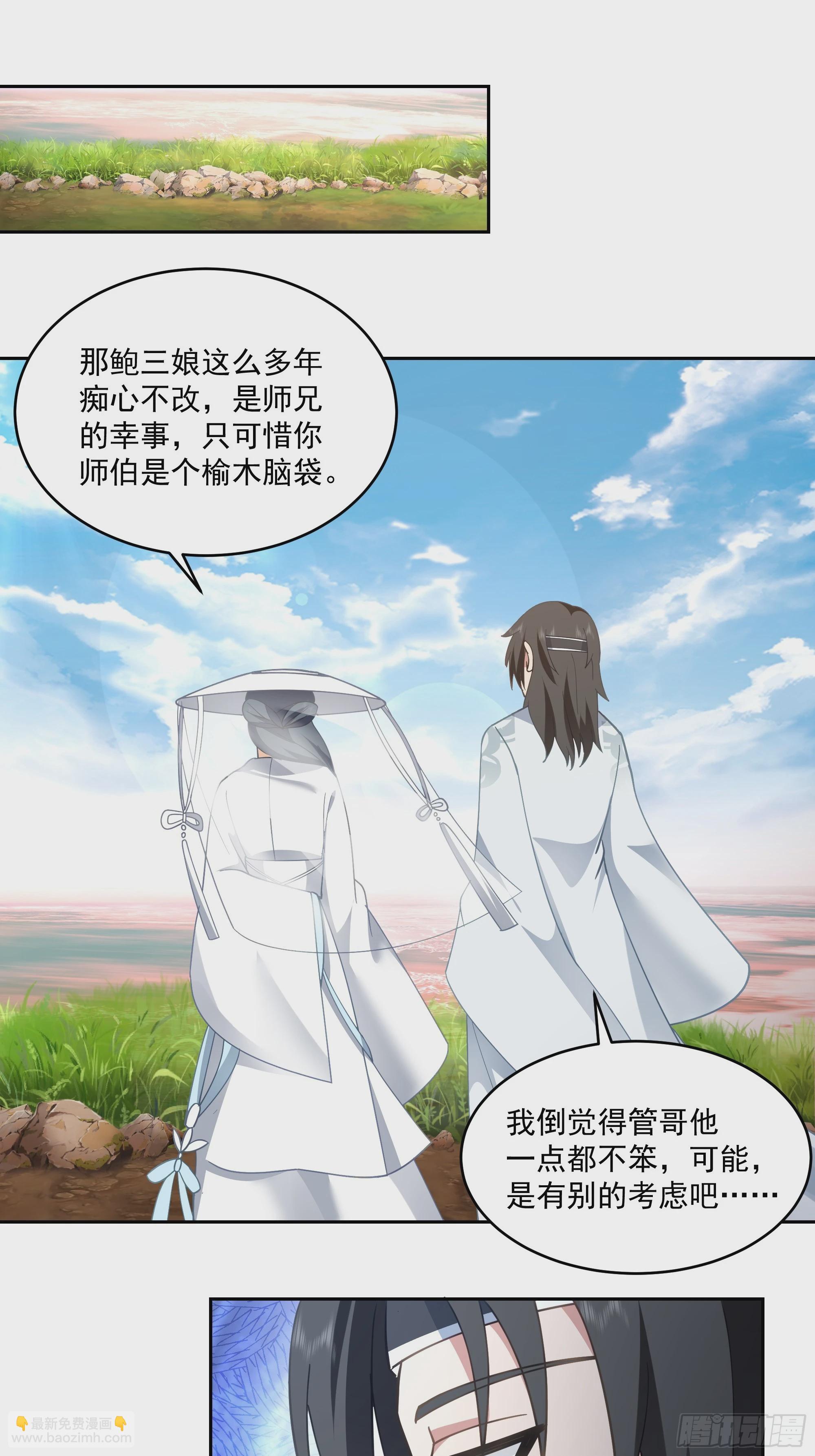 出师准备-第68话