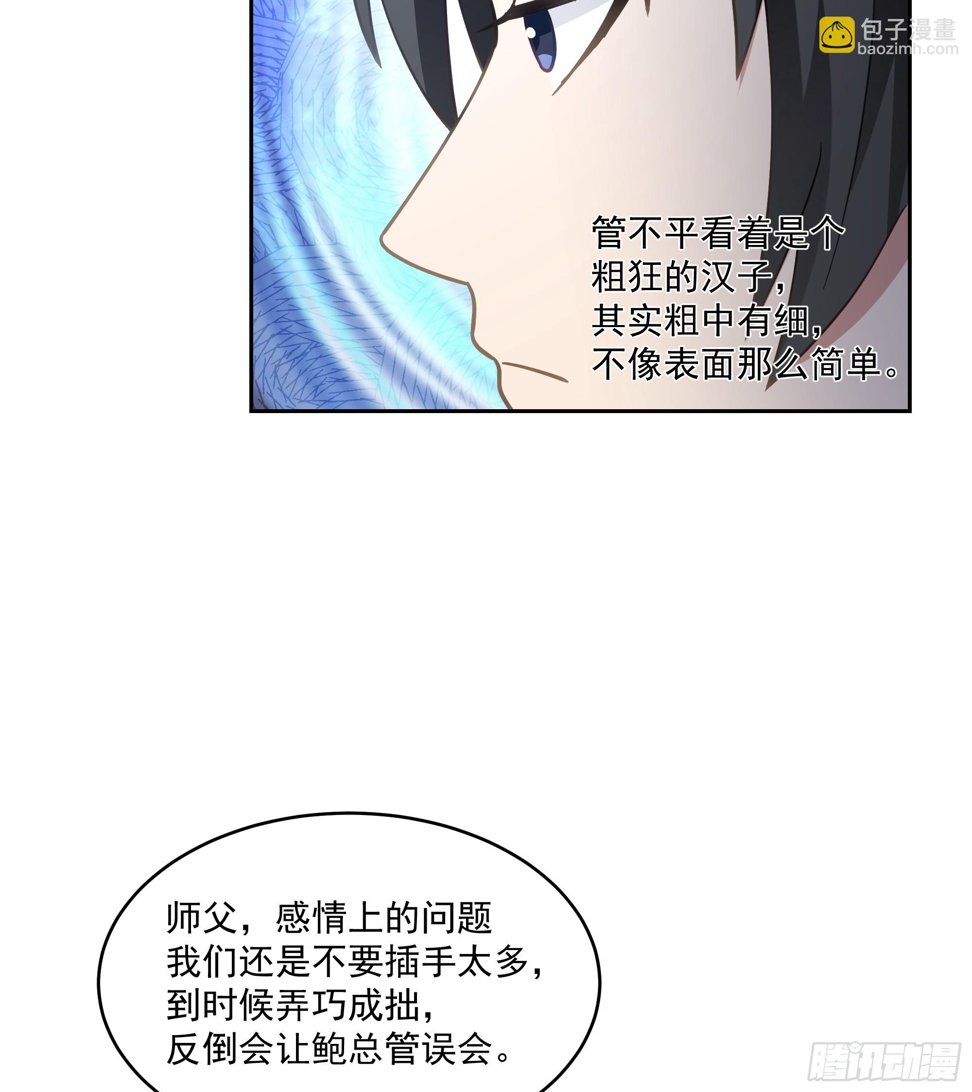 出师准备-第68话