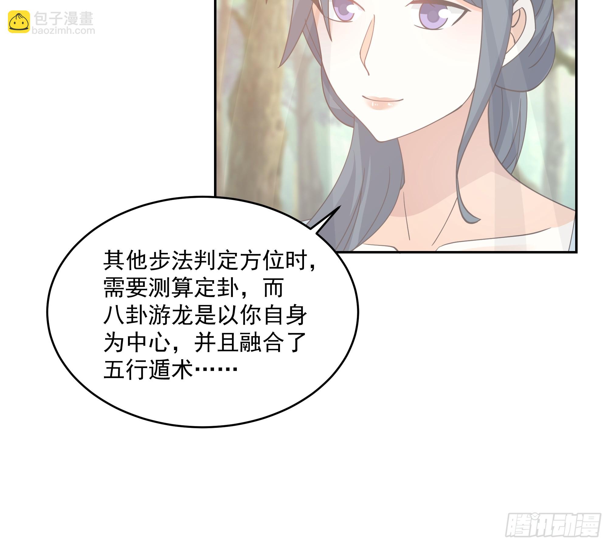 出师准备-第68话