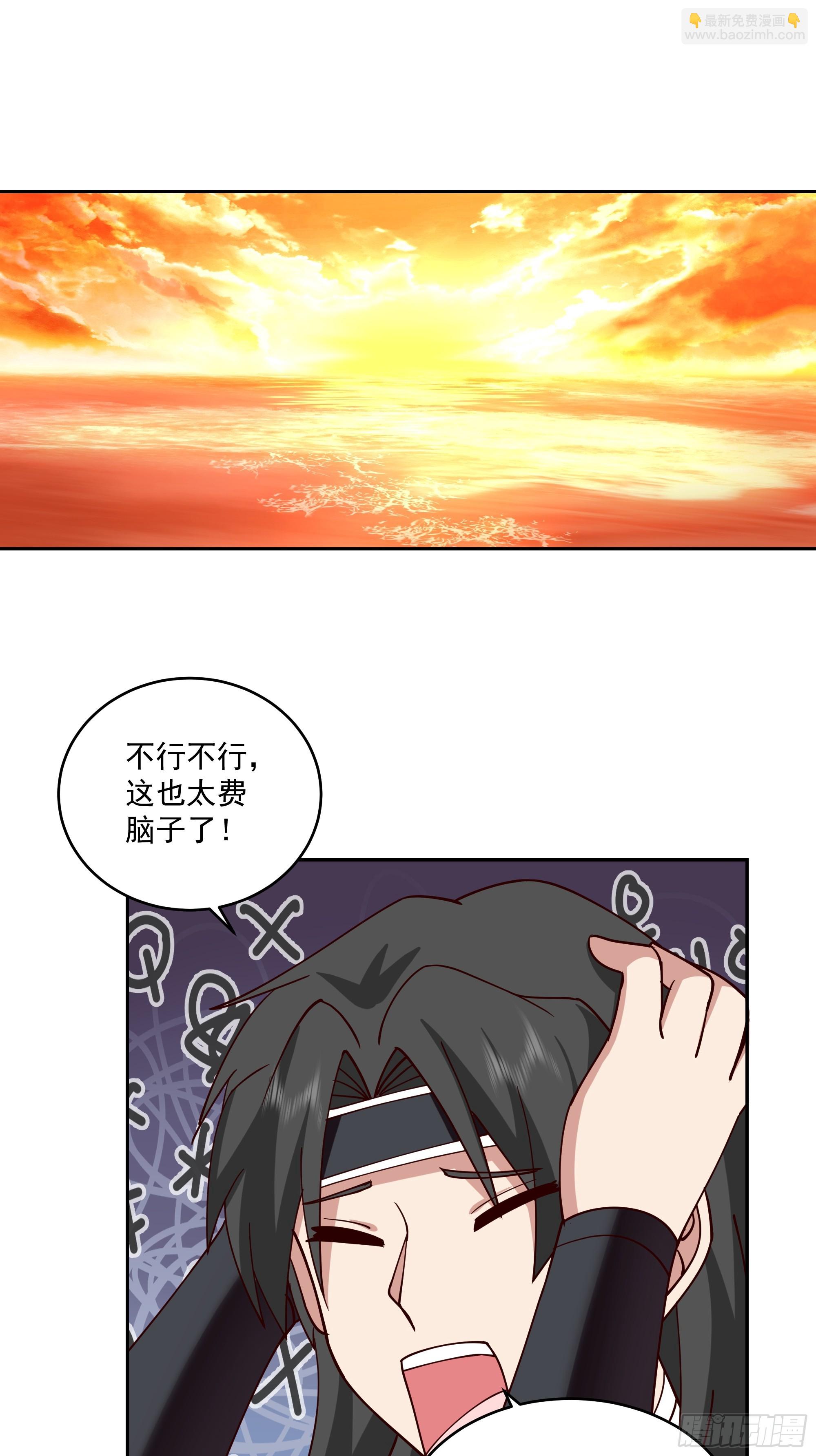 出师准备-第68话