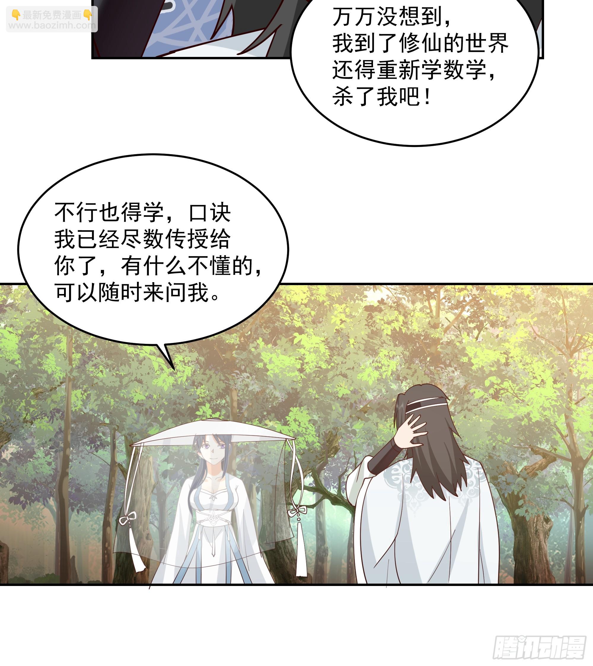 出师准备-第68话