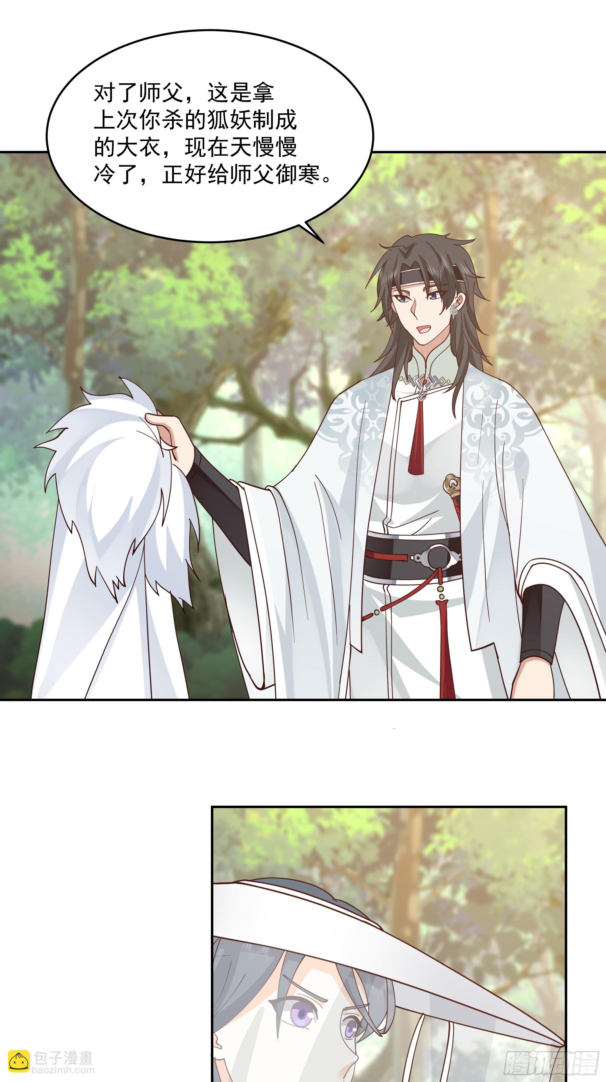 出师准备-第68话