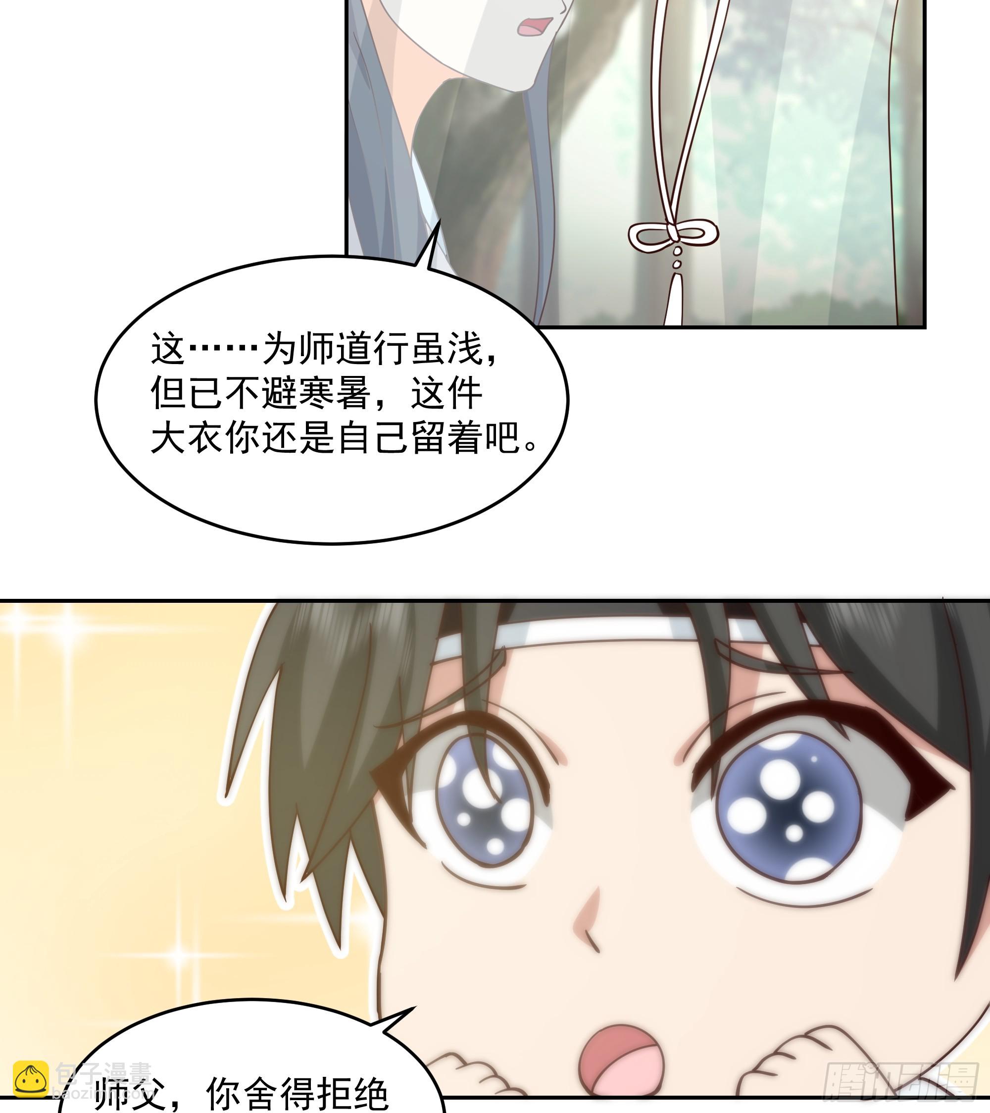 出师准备-第68话