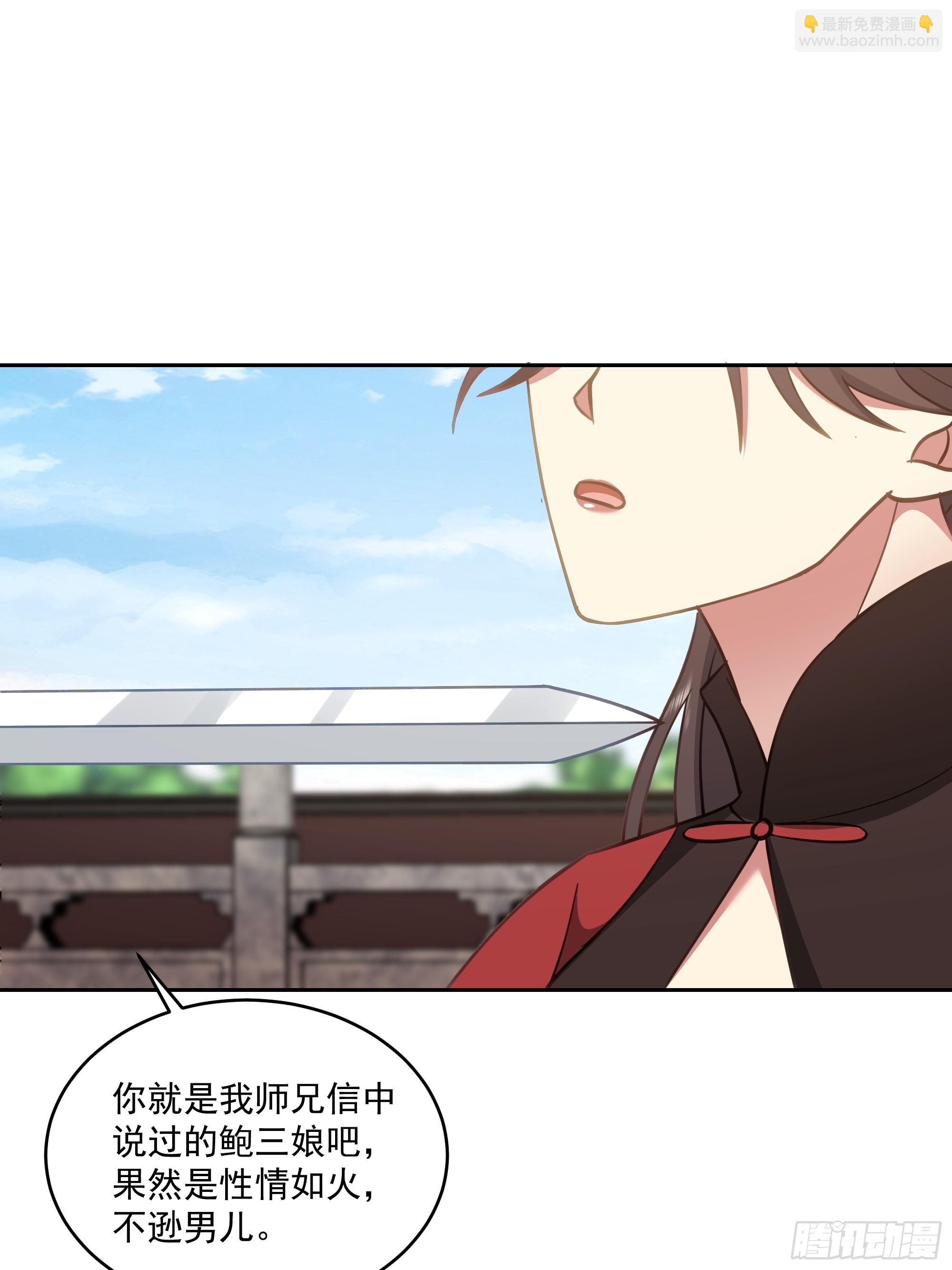 出师准备-第68话