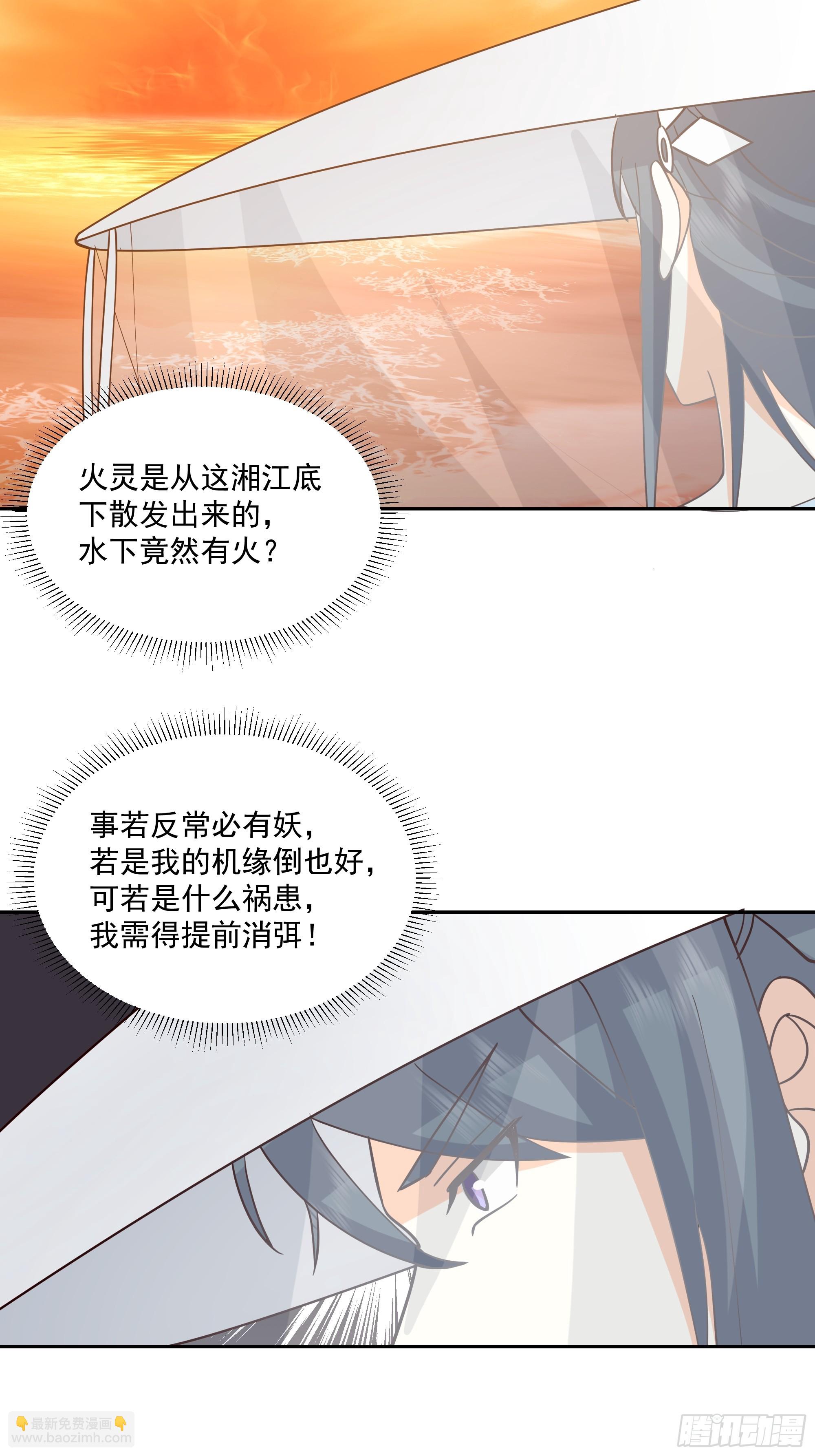 出师准备-第68话