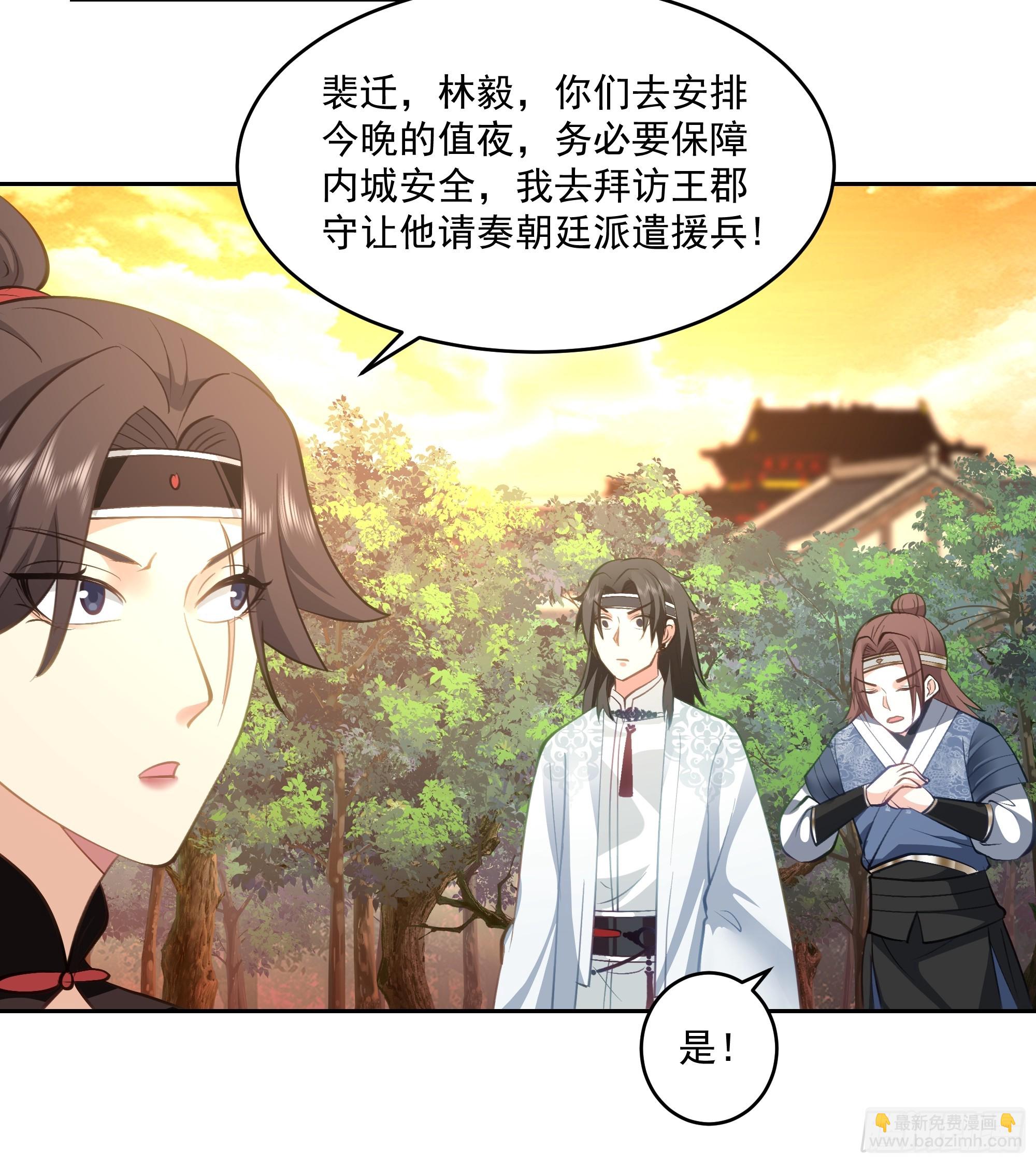 仙器出世-第70话