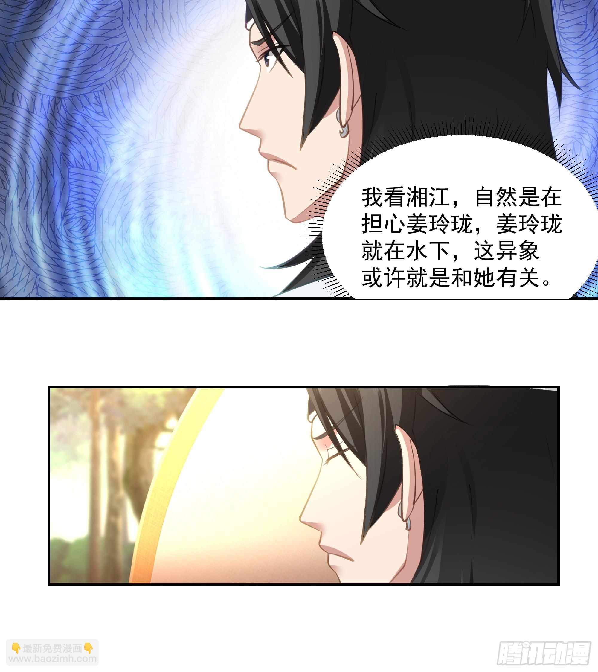 仙器出世-第70话
