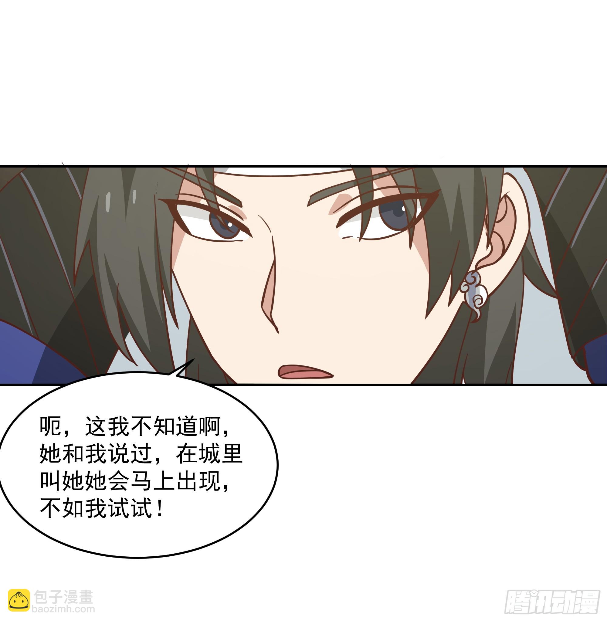 仙器出世-第70话
