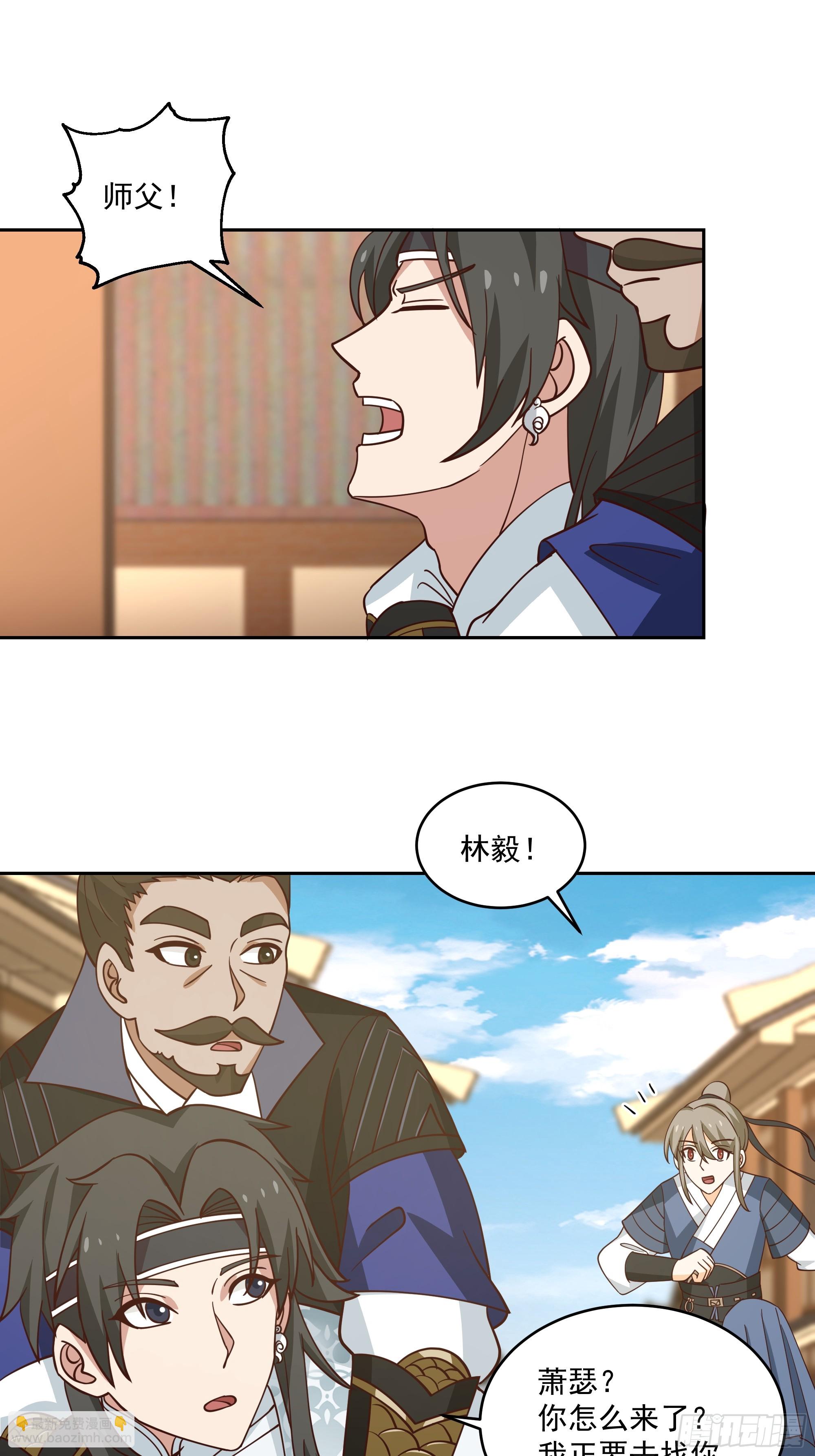 仙器出世-第70话