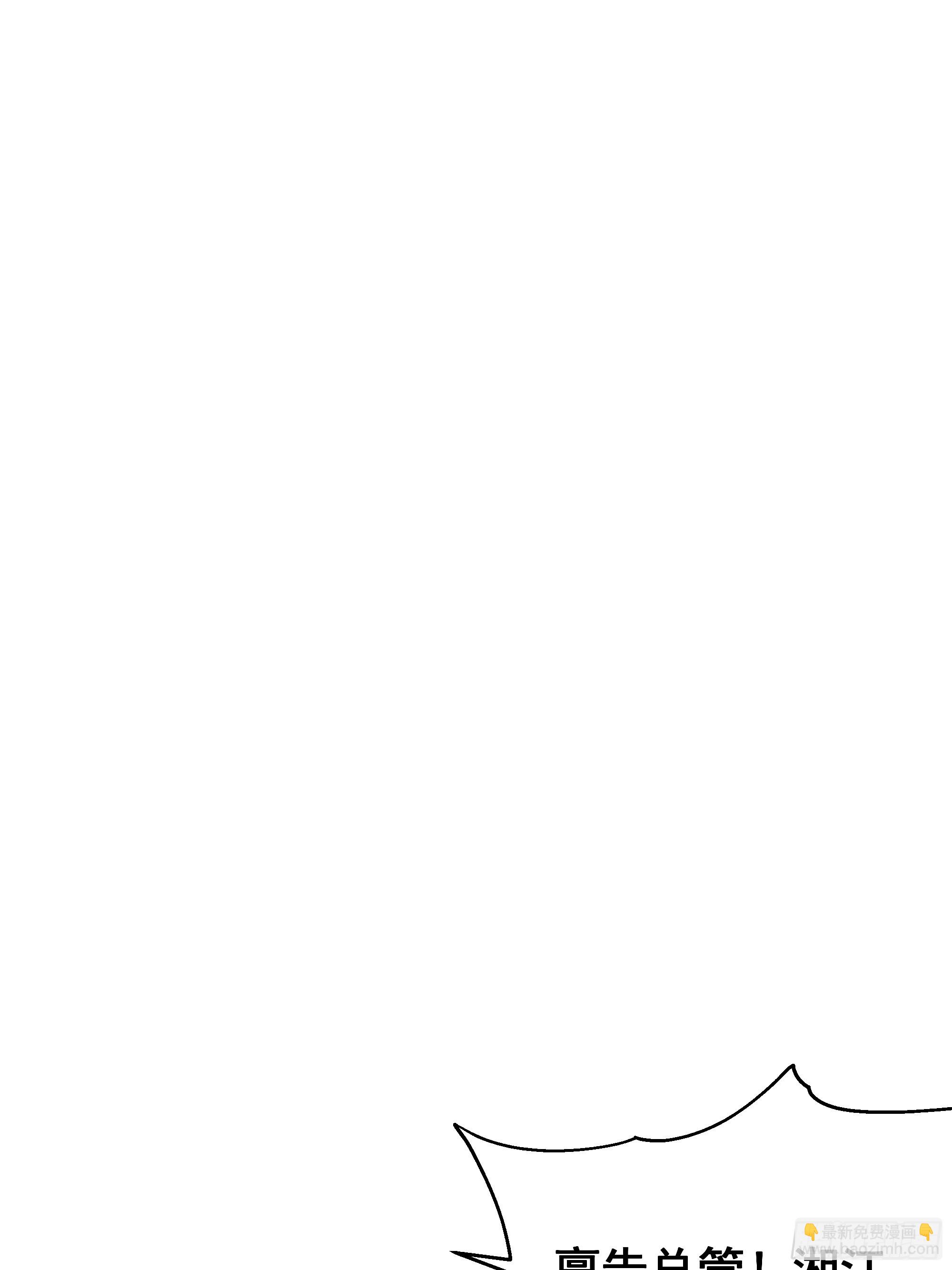 仙器出世-第70话