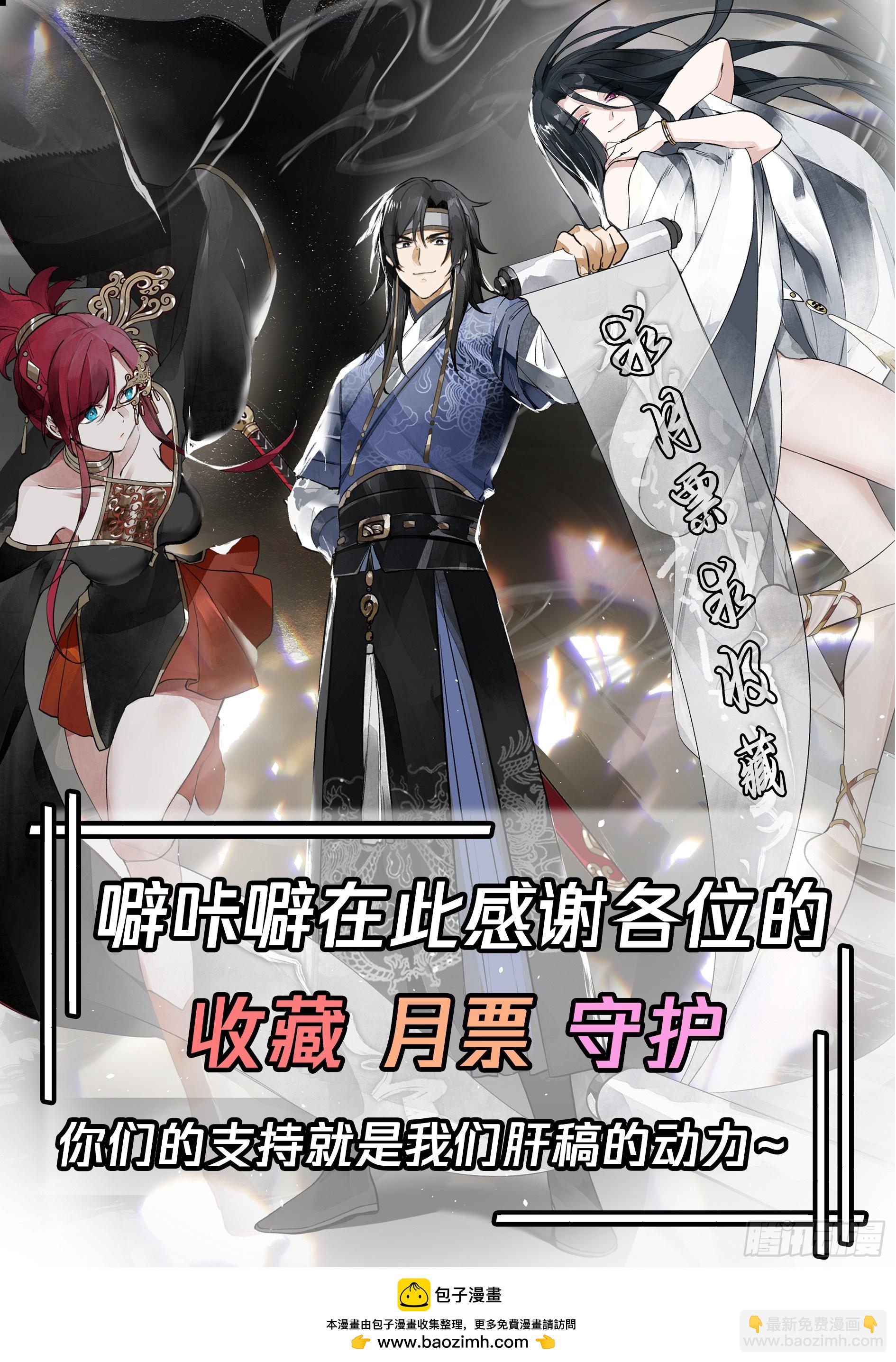 仙器出世-第70话