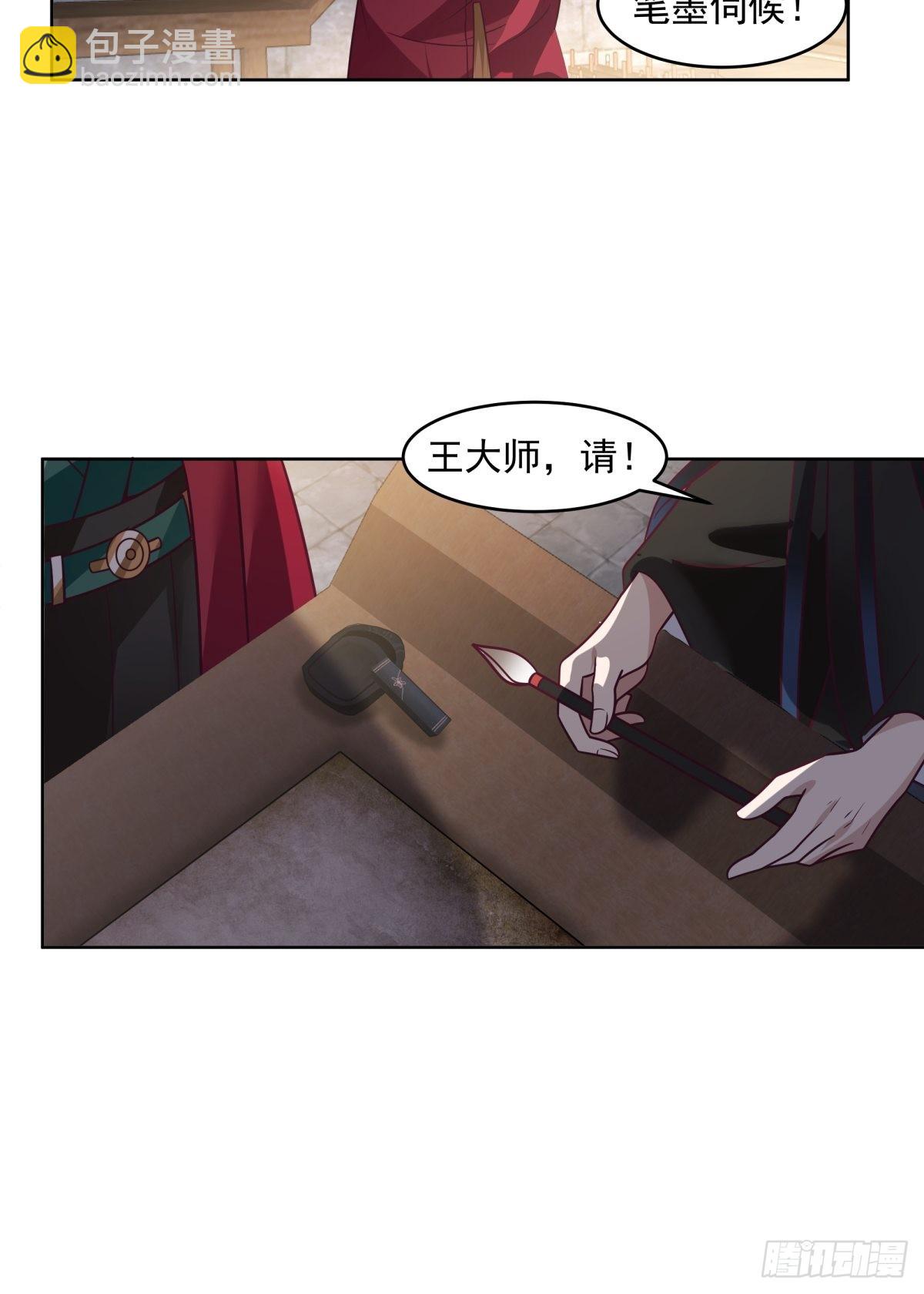 成熟的肉票-第8话