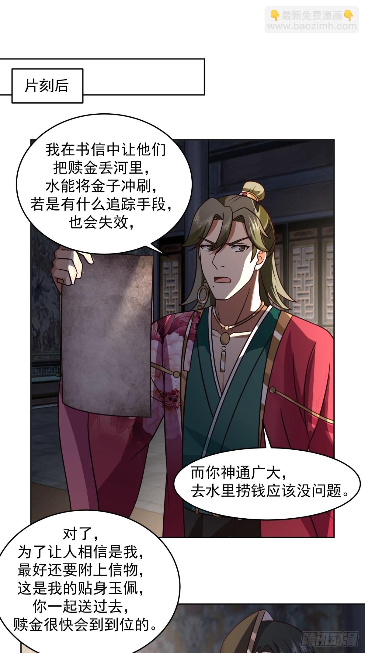 成熟的肉票-第8话