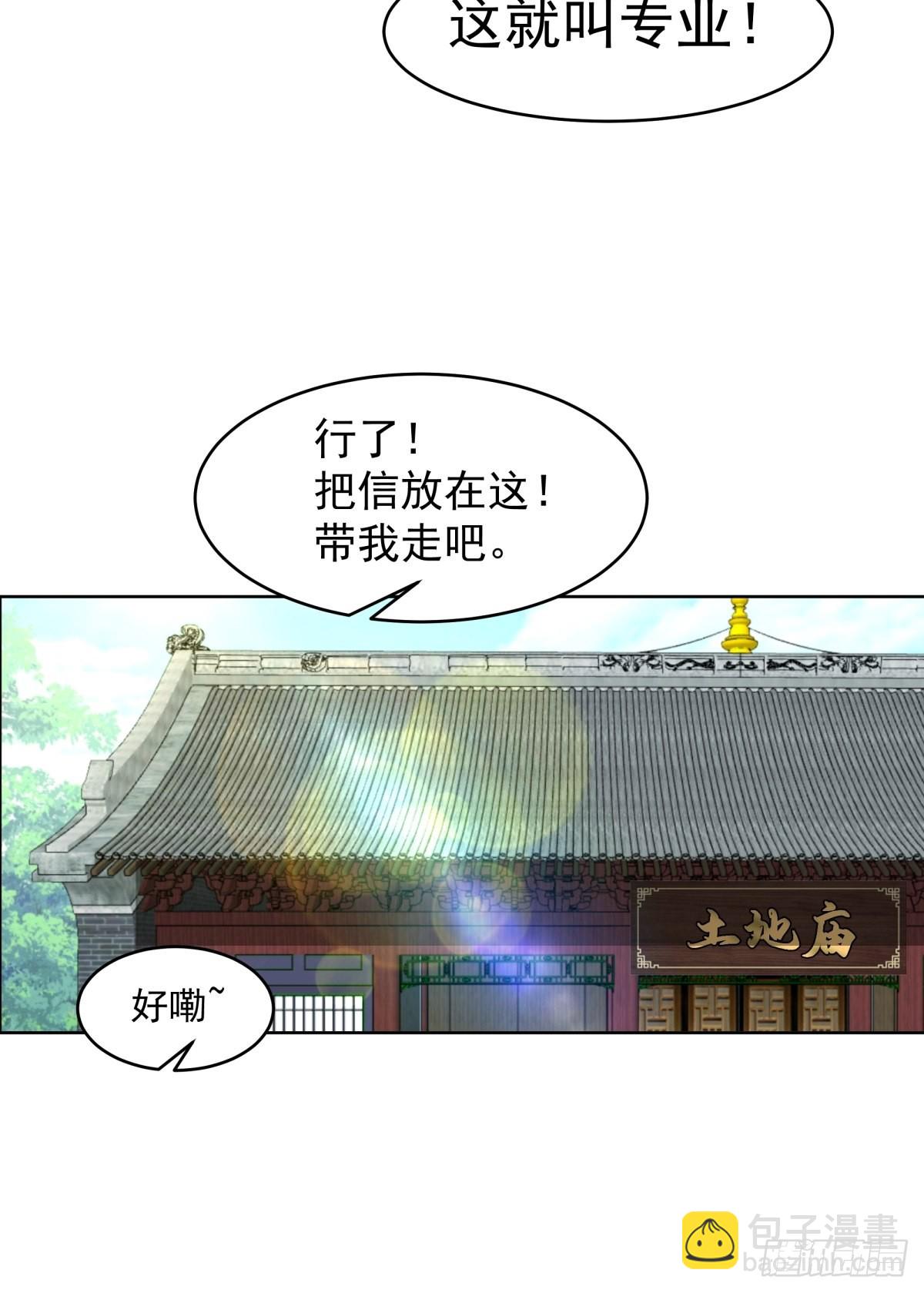 成熟的肉票-第8话