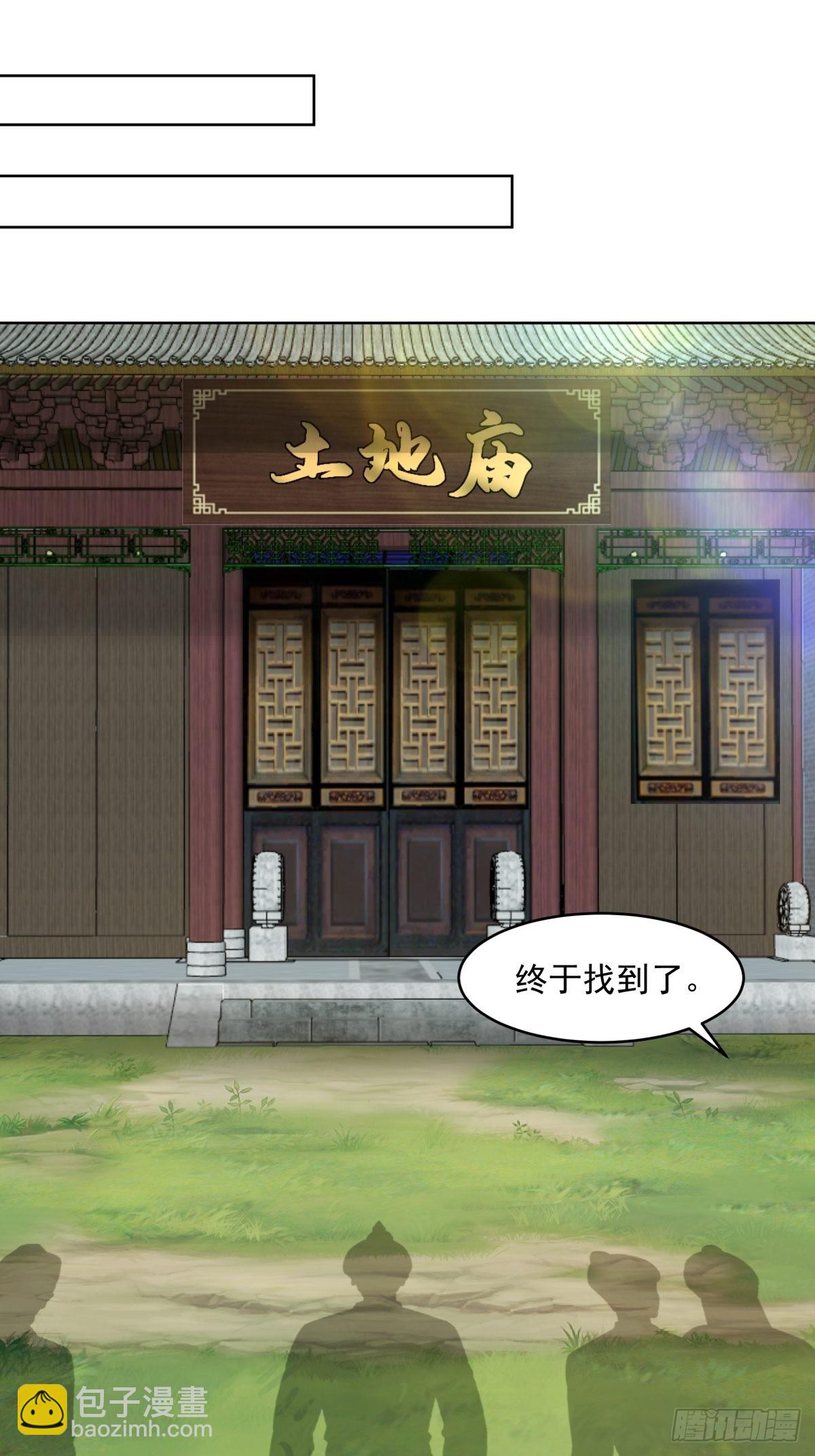 成熟的肉票-第8话