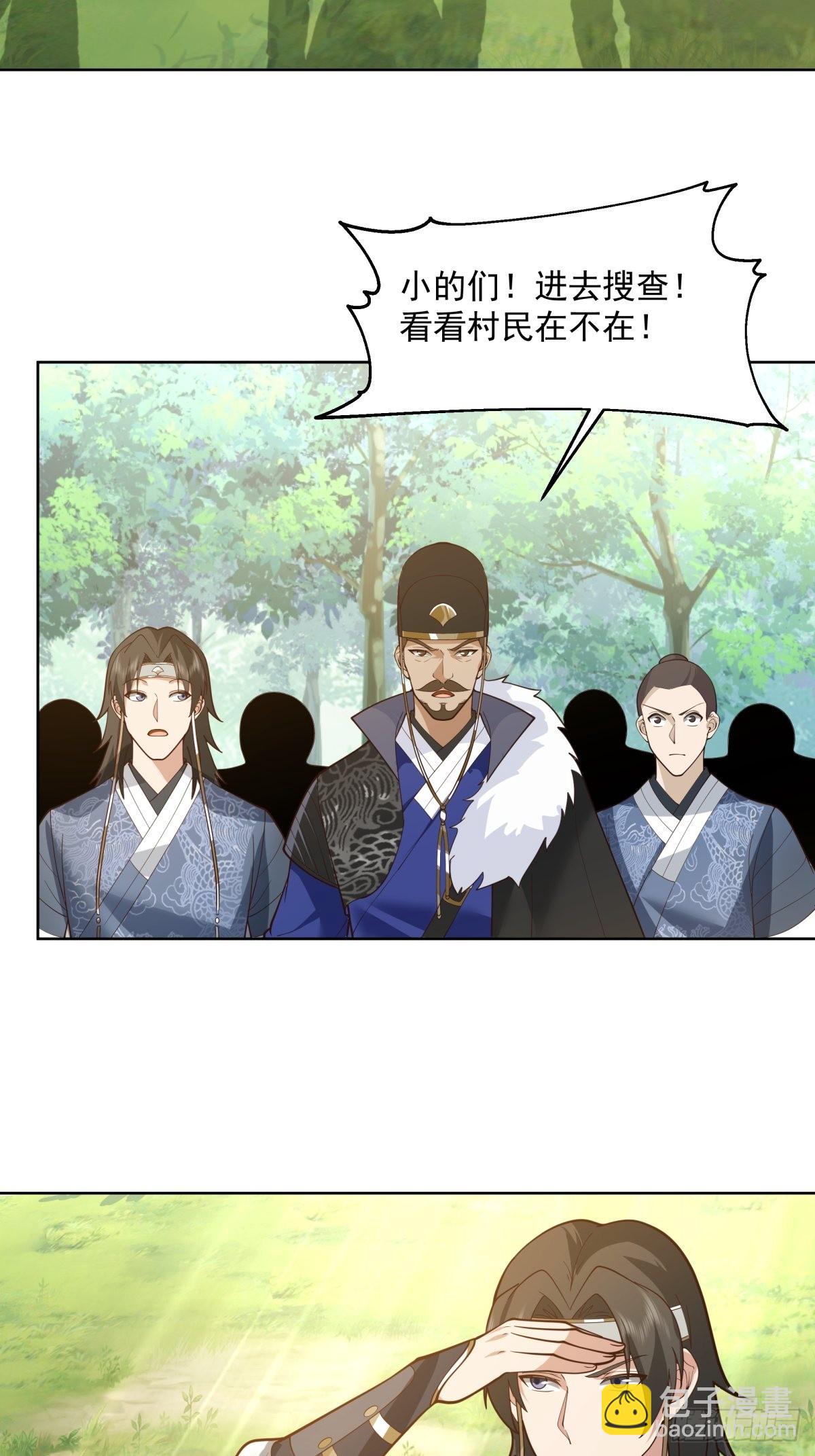 成熟的肉票-第8话