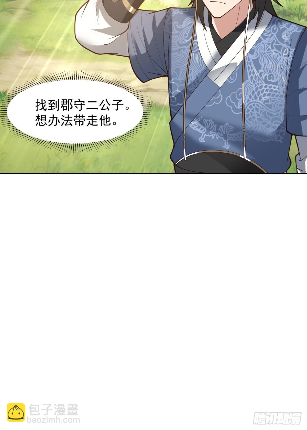 成熟的肉票-第8话