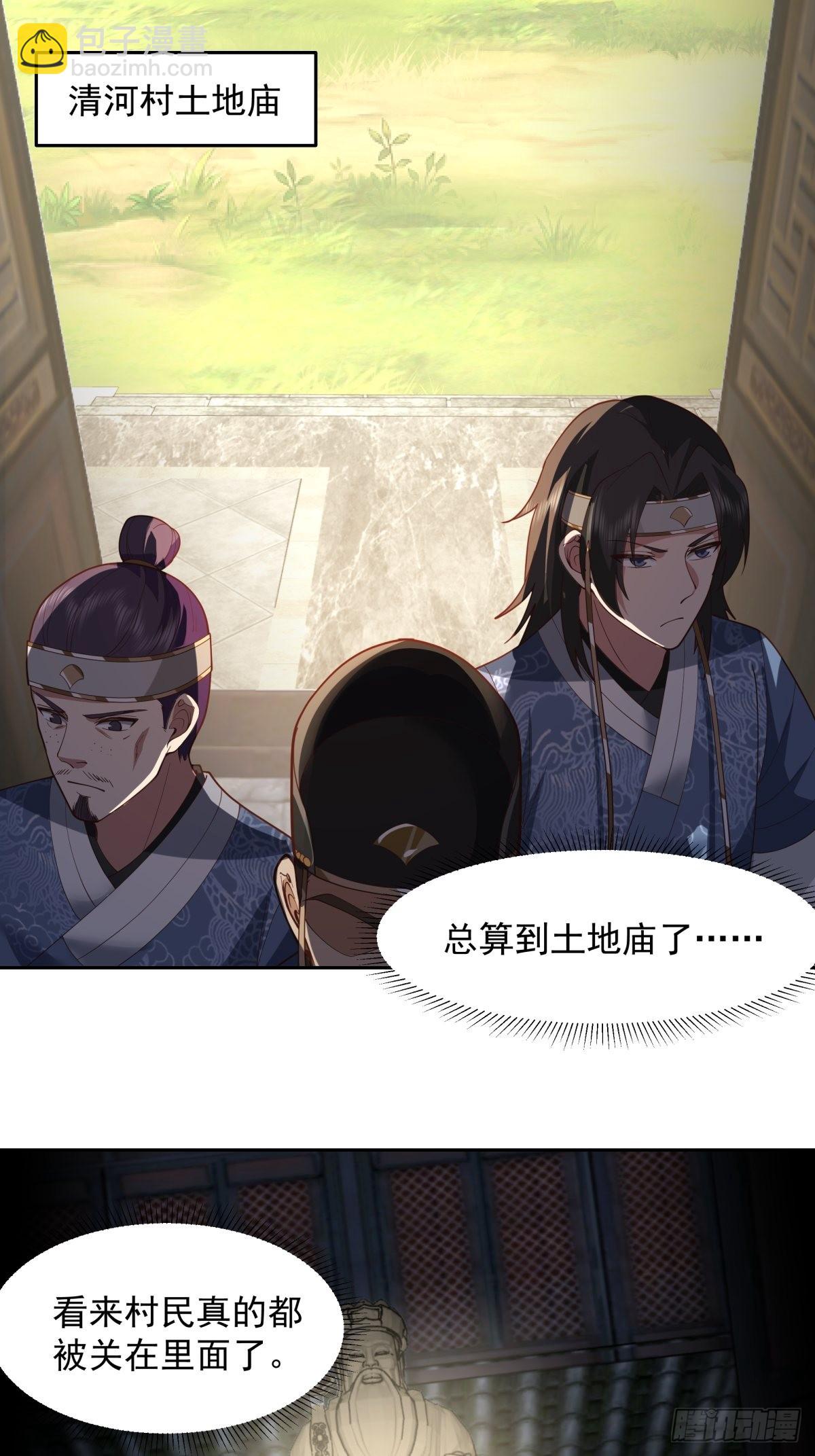 成熟的肉票-第8话