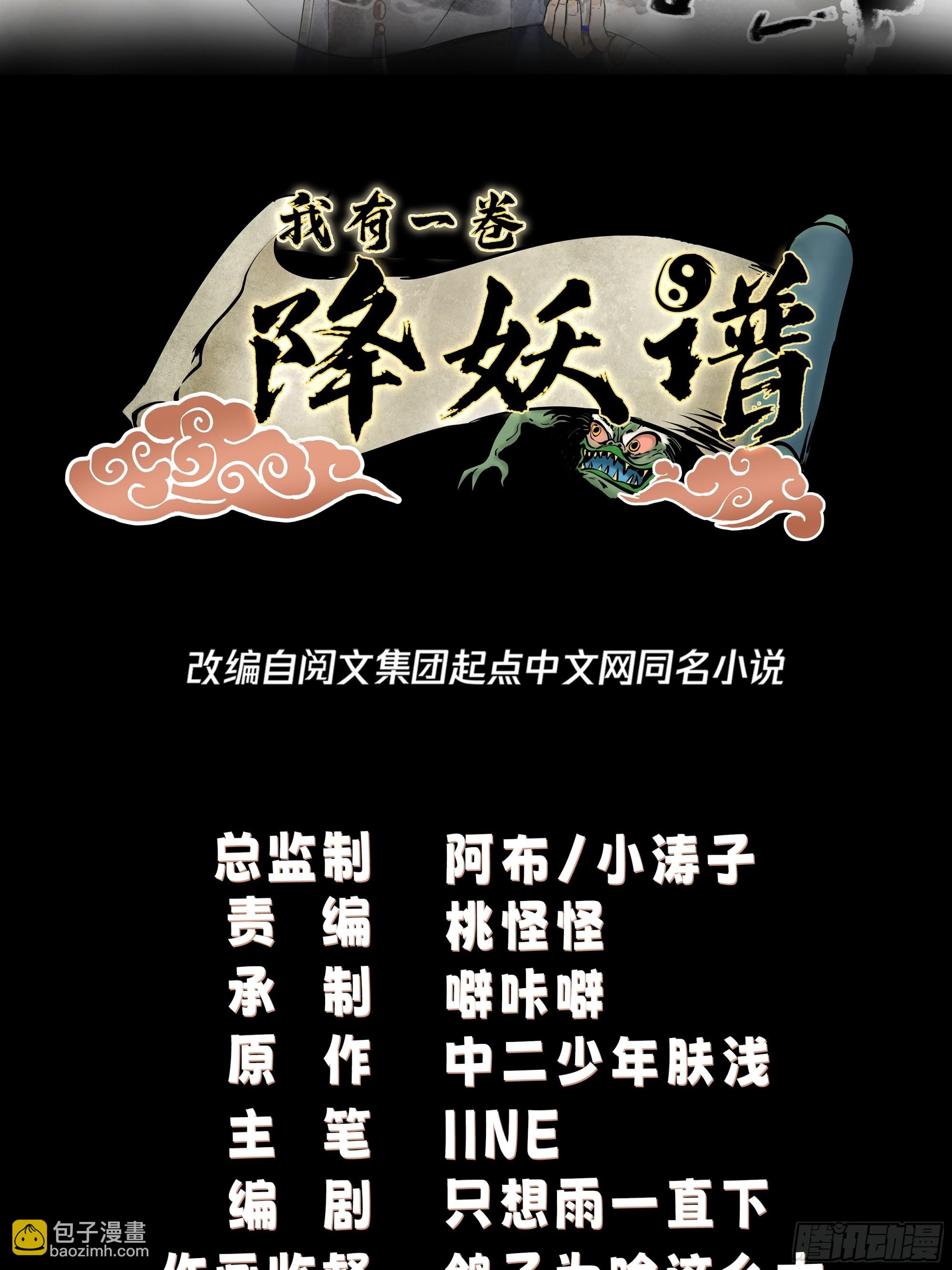 成熟的肉票-第8话