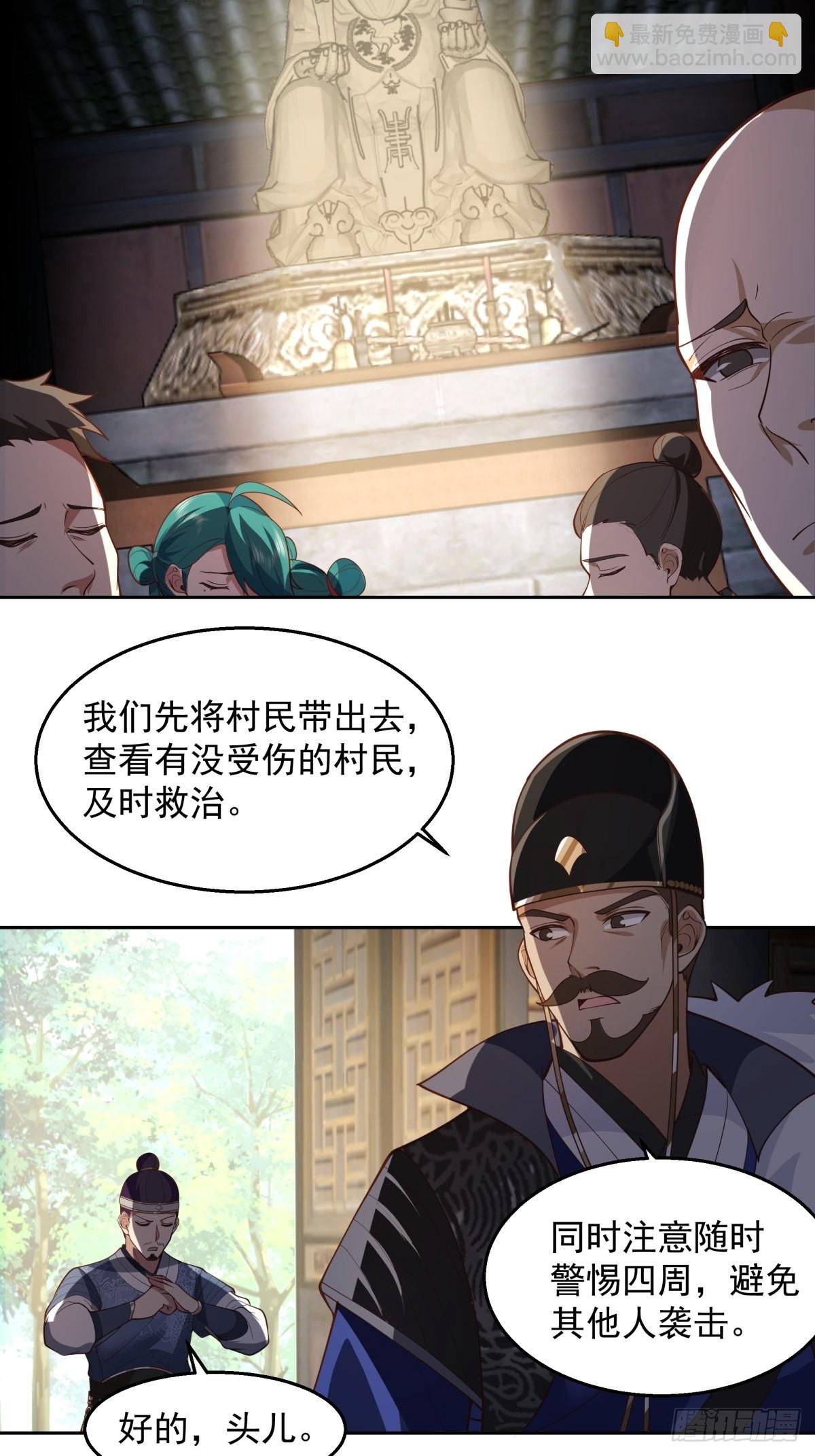 成熟的肉票-第8话