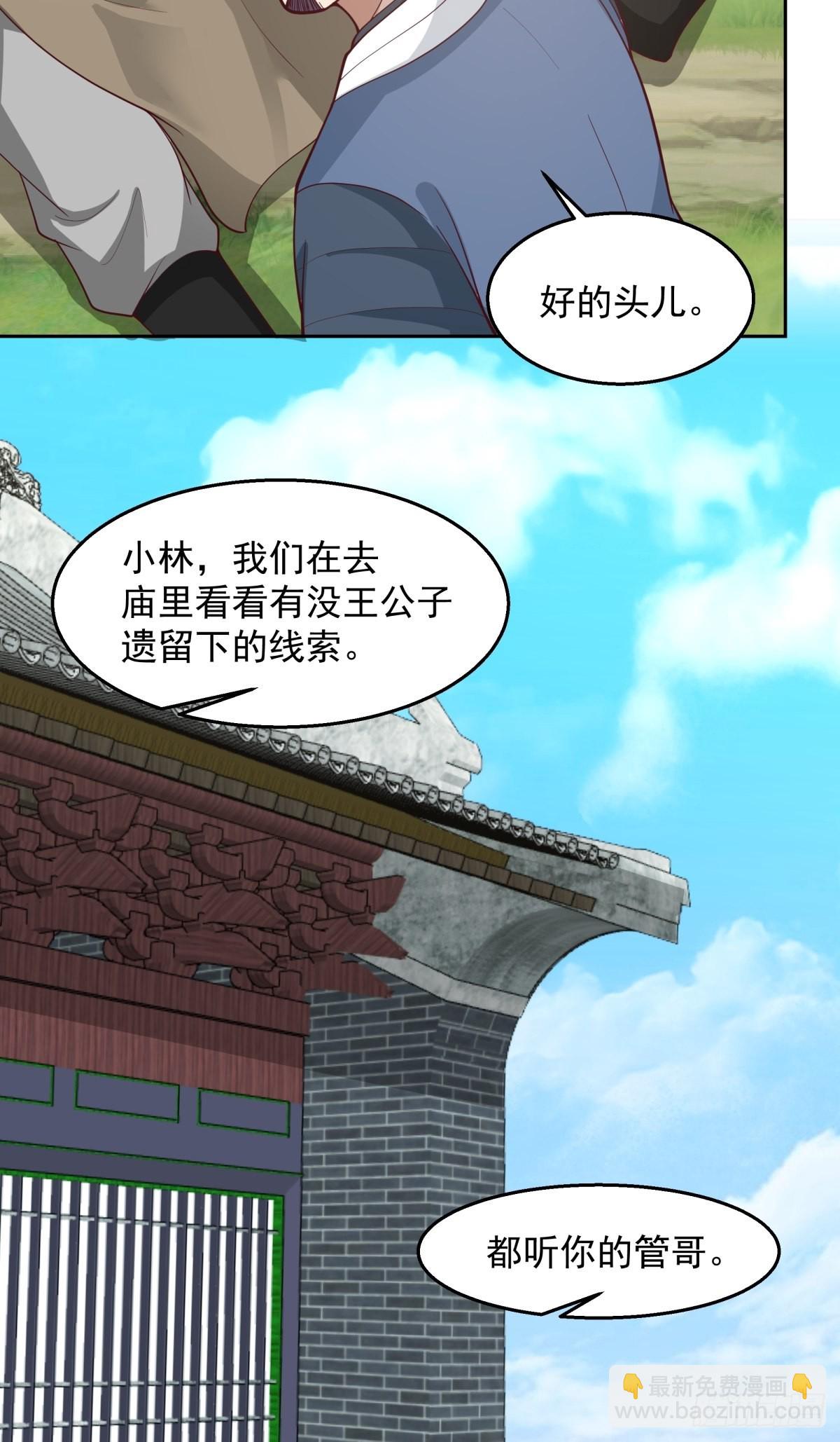 成熟的肉票-第8话