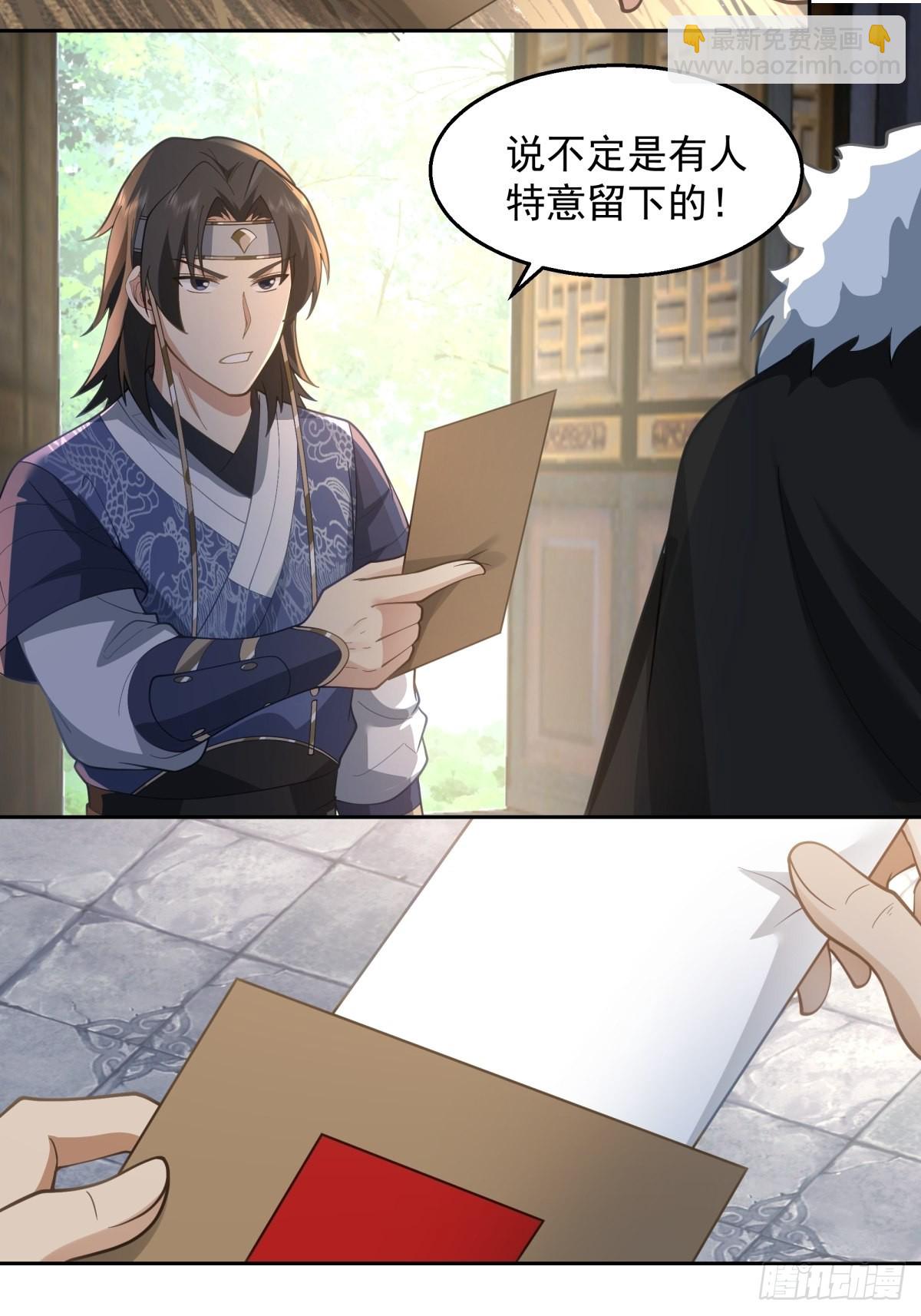 成熟的肉票-第8话