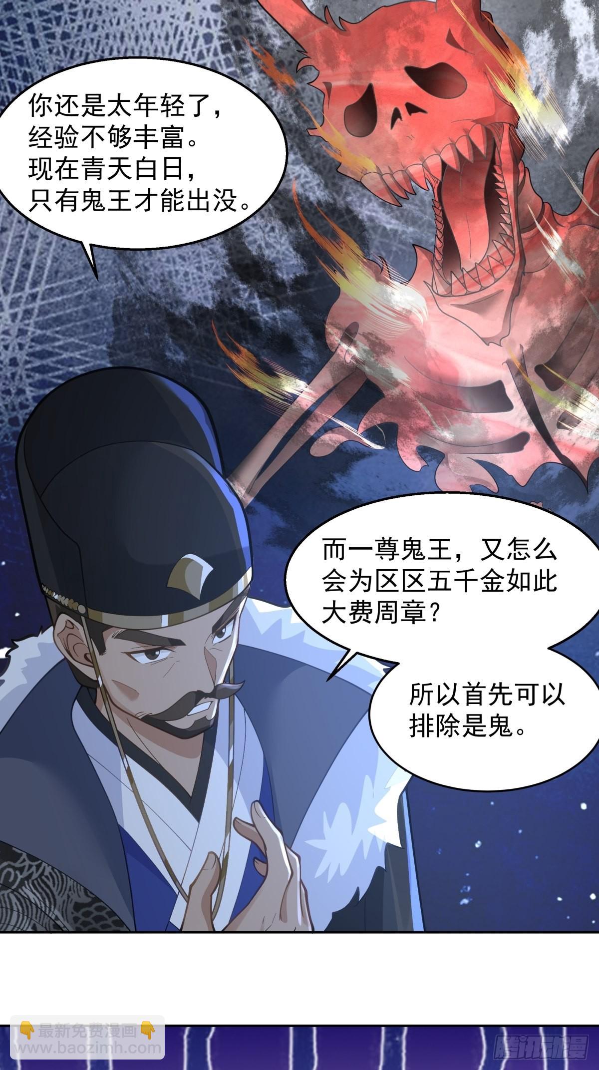 成熟的肉票-第8话