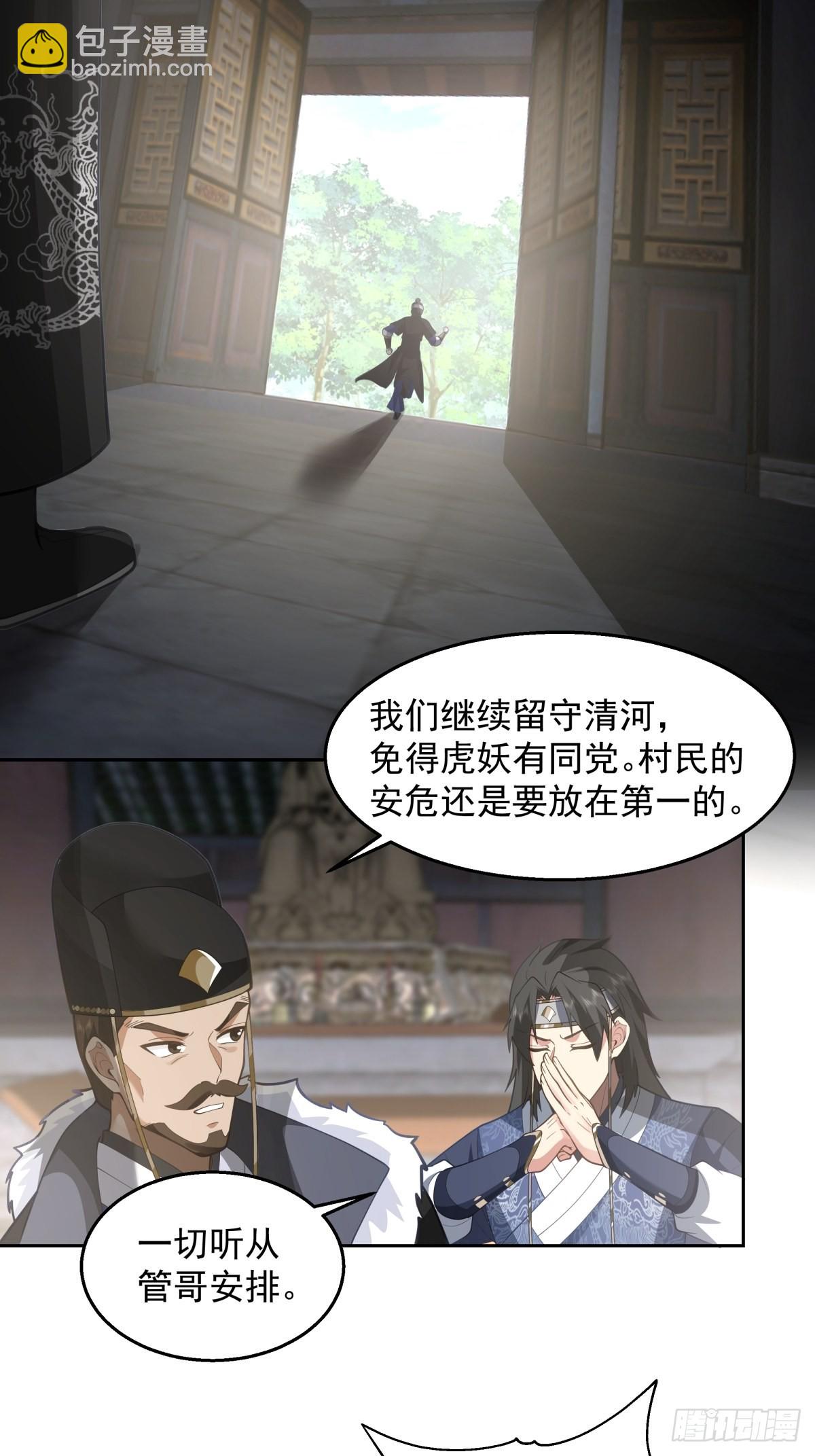 成熟的肉票-第8话